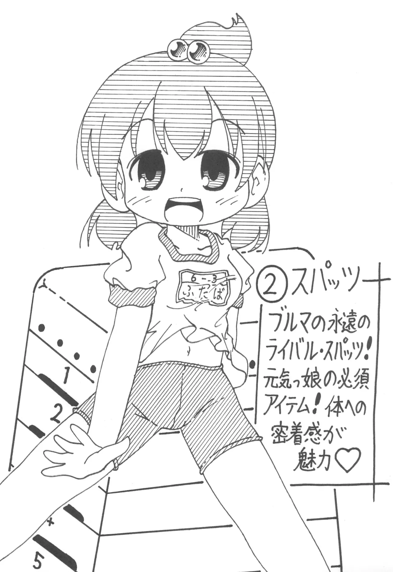 325bpm 19ページ