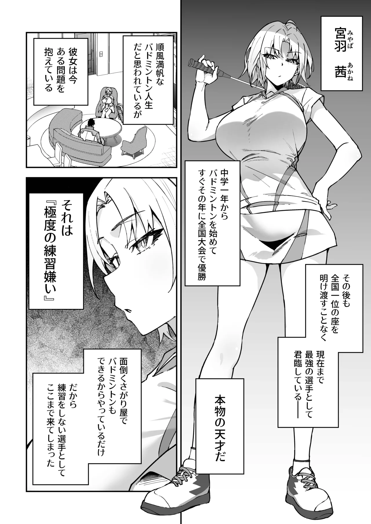 ガチハメSEX指導3 5ページ