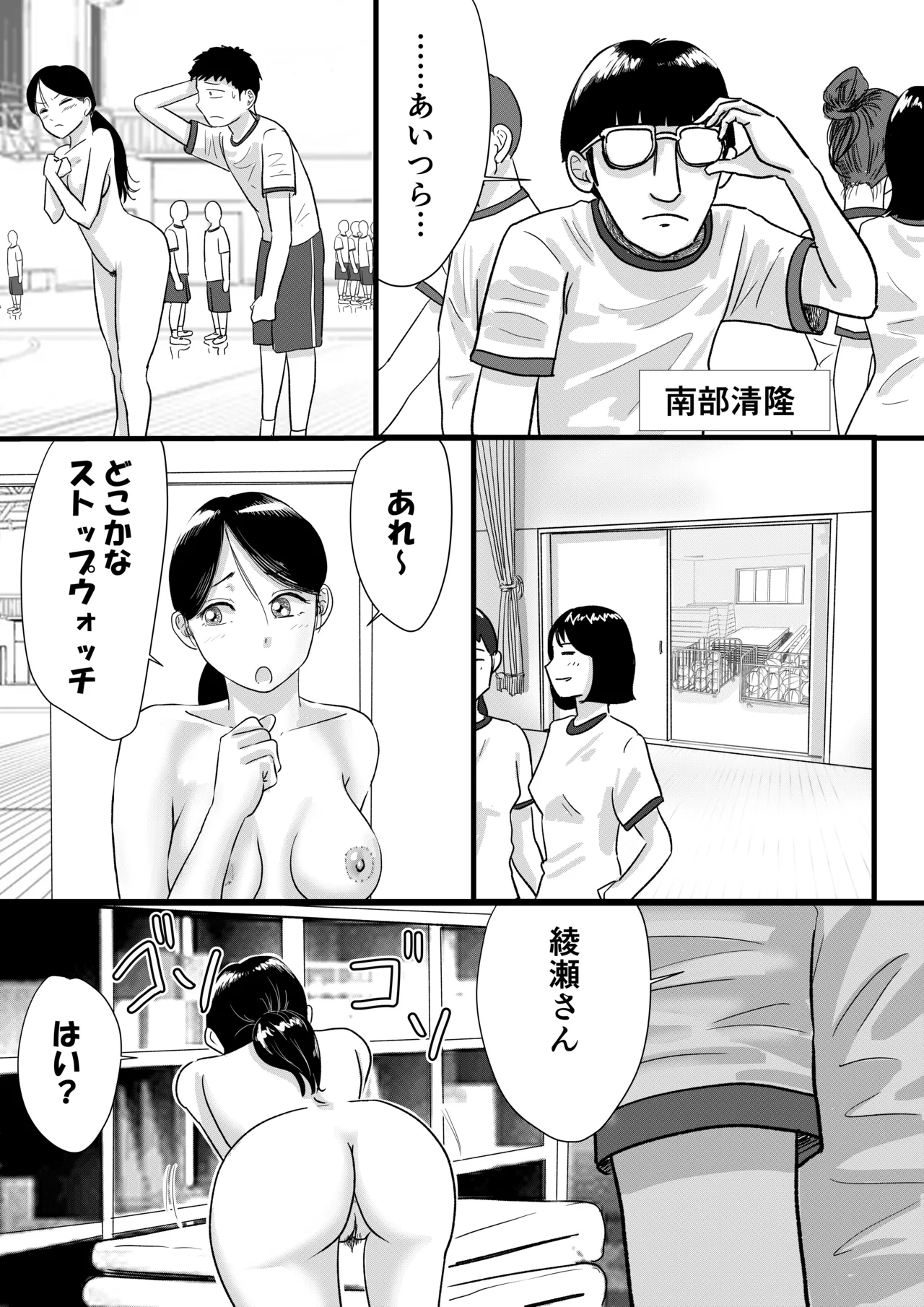 宗教上の理由で全裸の女子校生が学校の屋上でXXXしちゃった話 2ページ