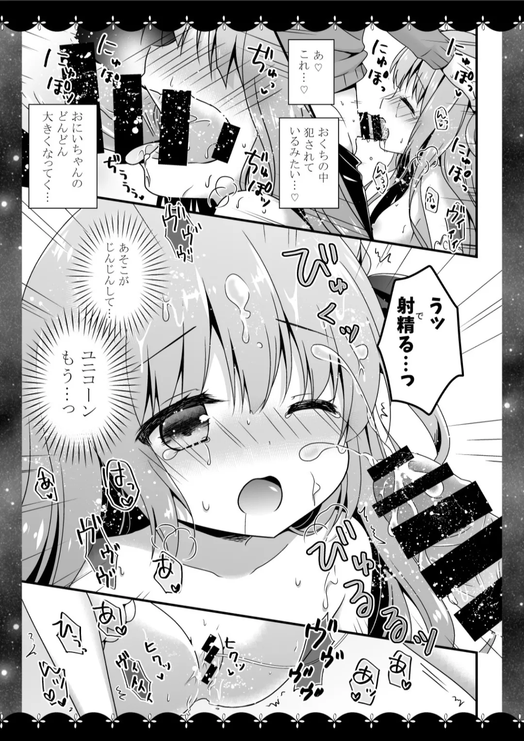 むらさきいろのよる R18まんが総集編 14ページ