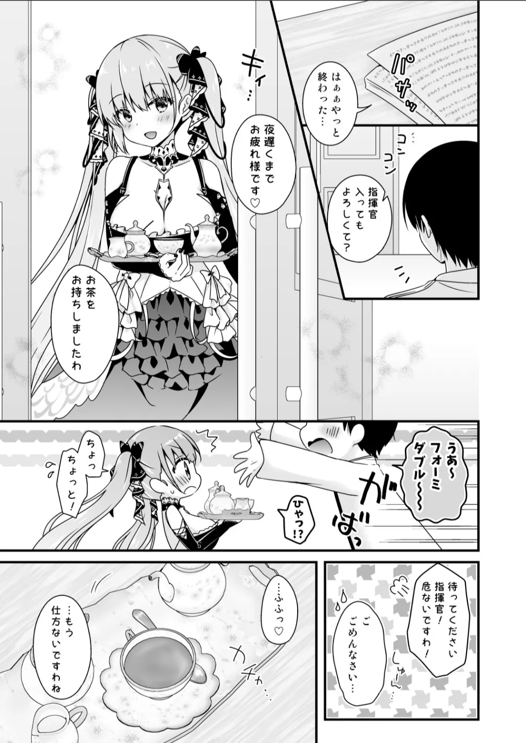 むらさきいろのよる R18まんが総集編 58ページ