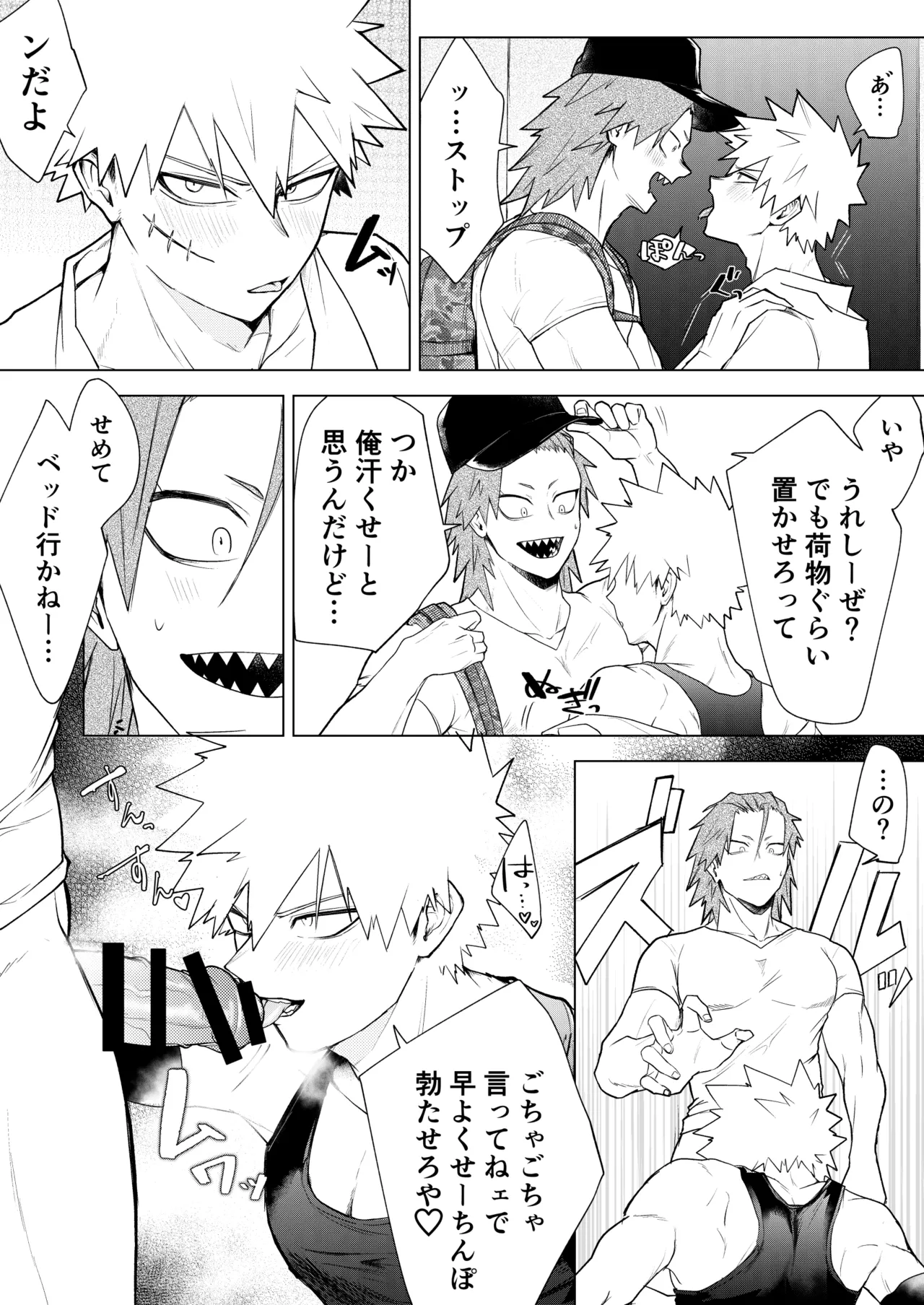 烈爆R18漫画 10ページ