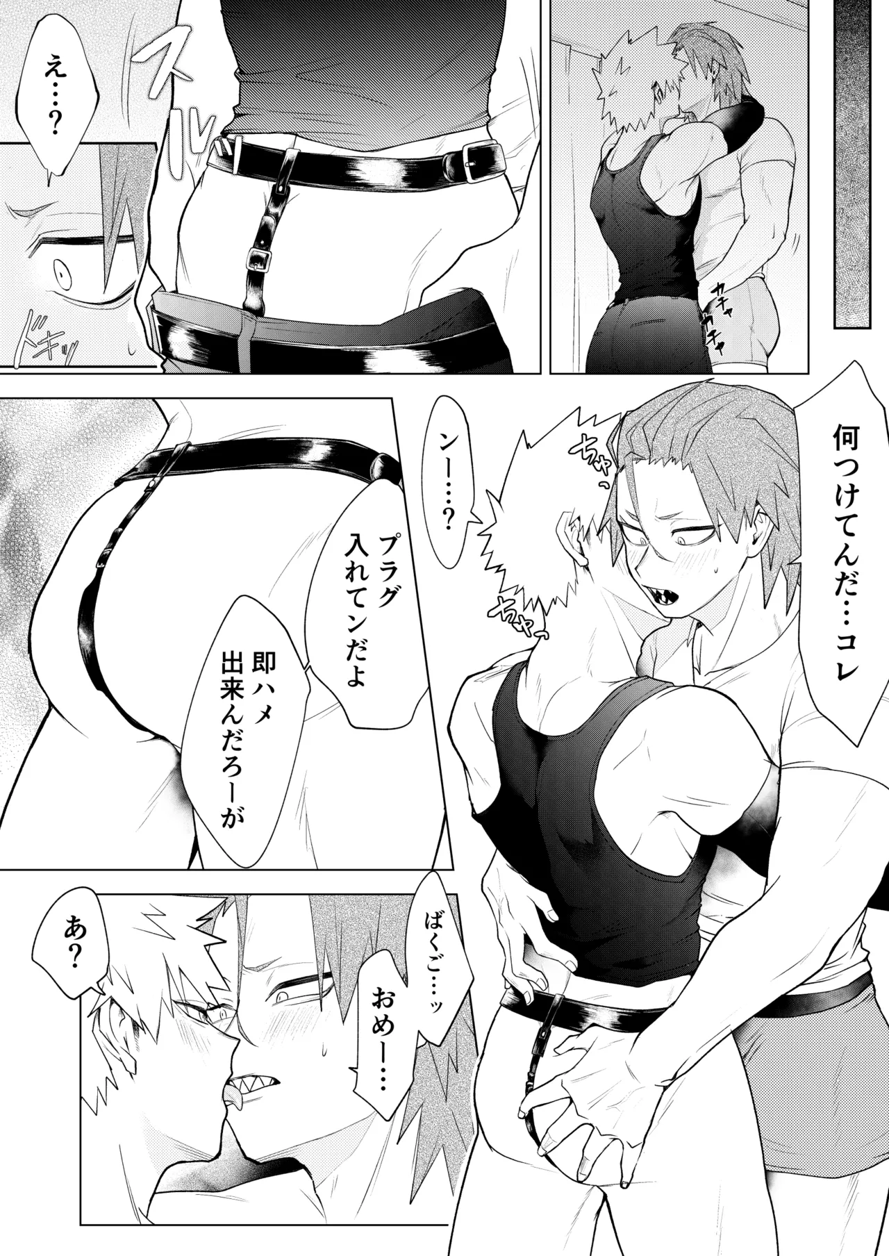 烈爆R18漫画 15ページ