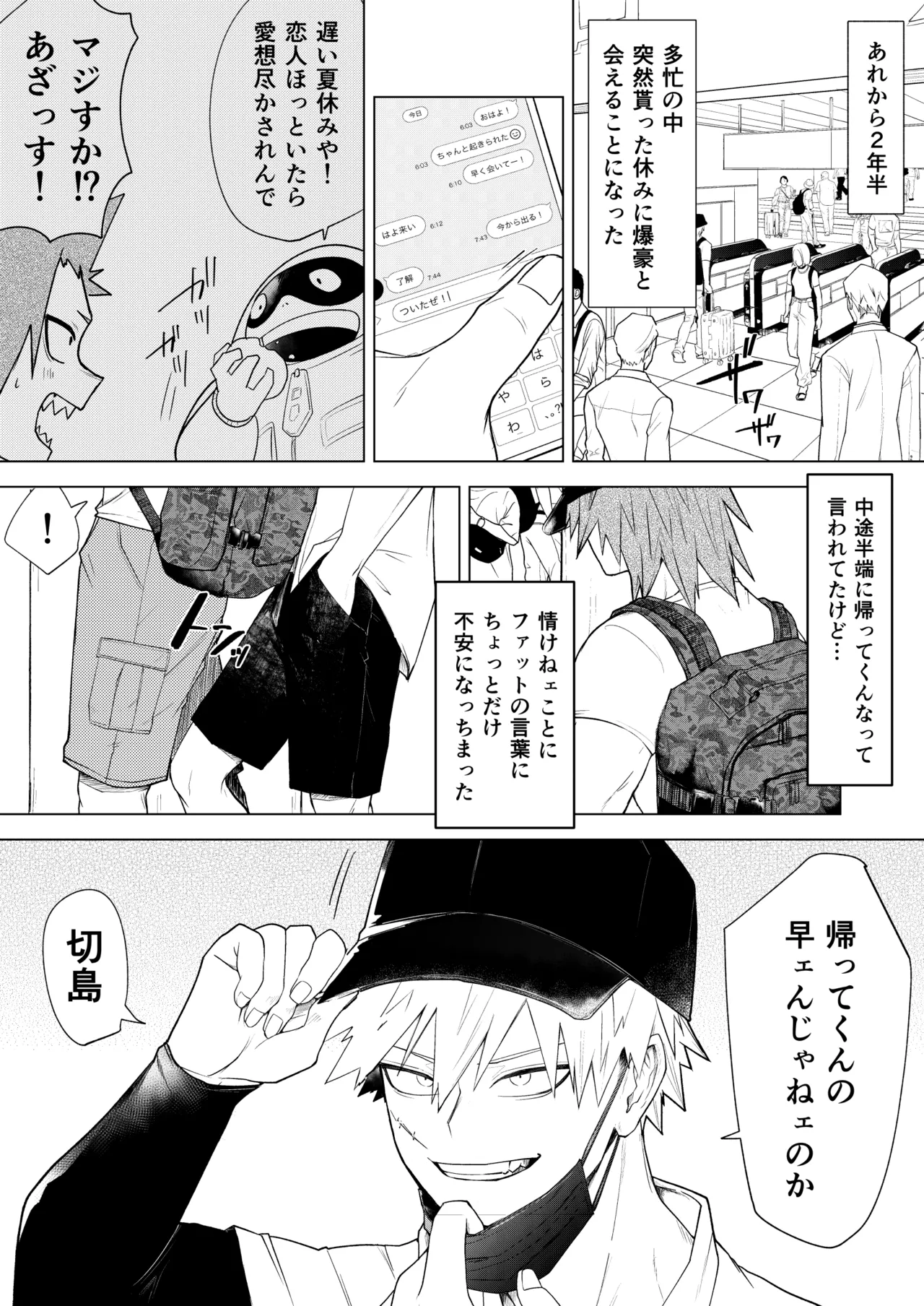 烈爆R18漫画 4ページ