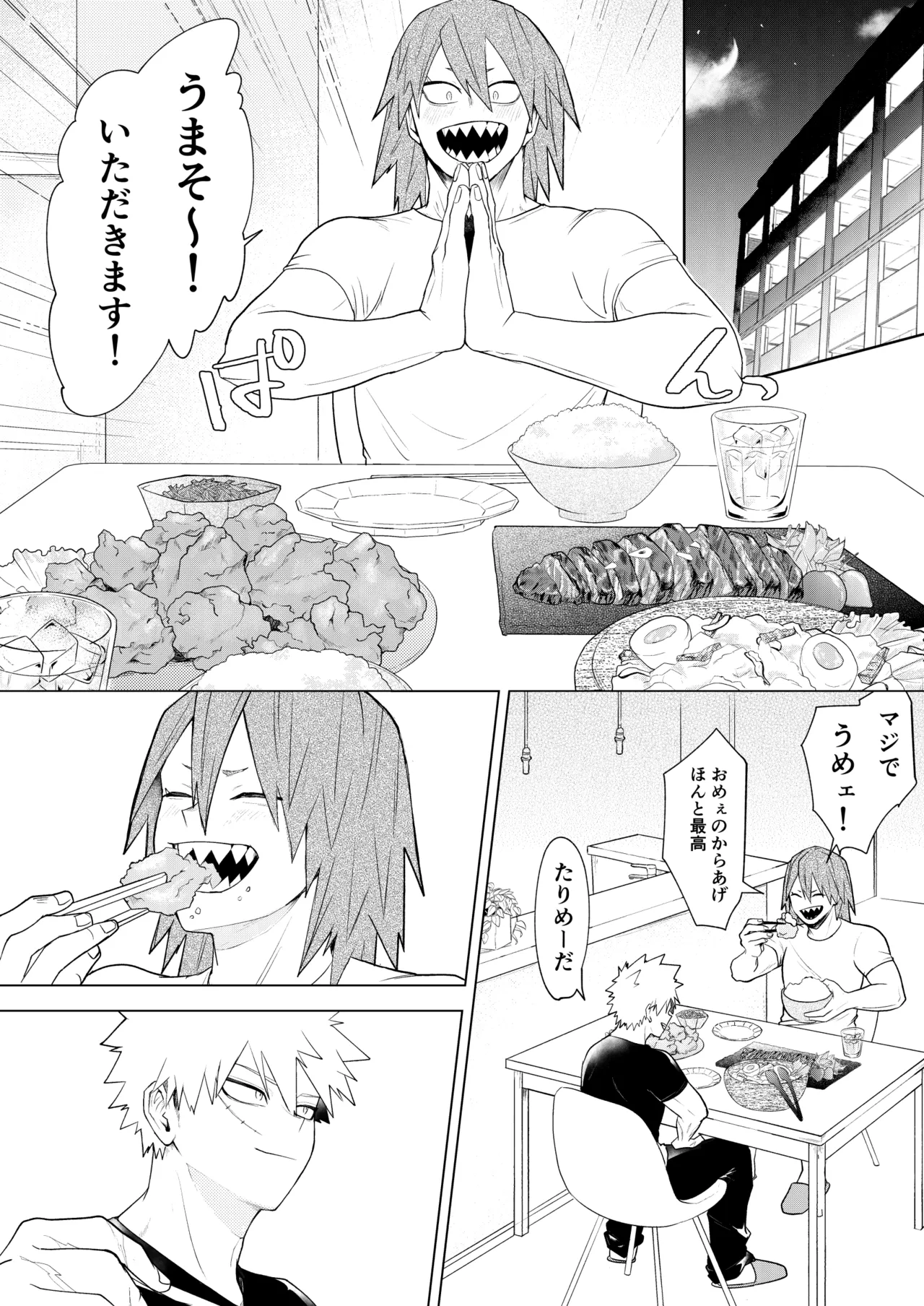 烈爆R18漫画 41ページ