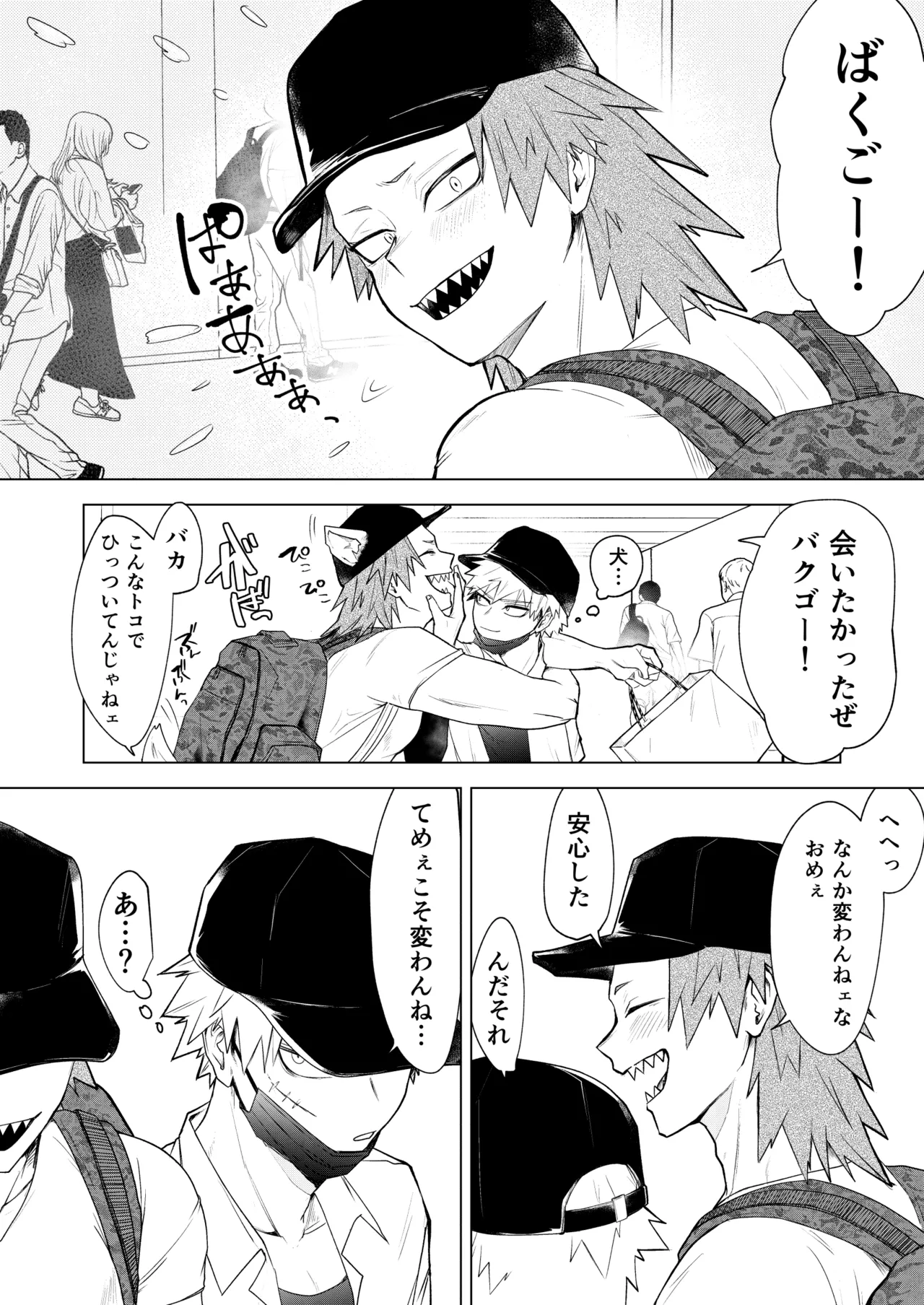 烈爆R18漫画 5ページ