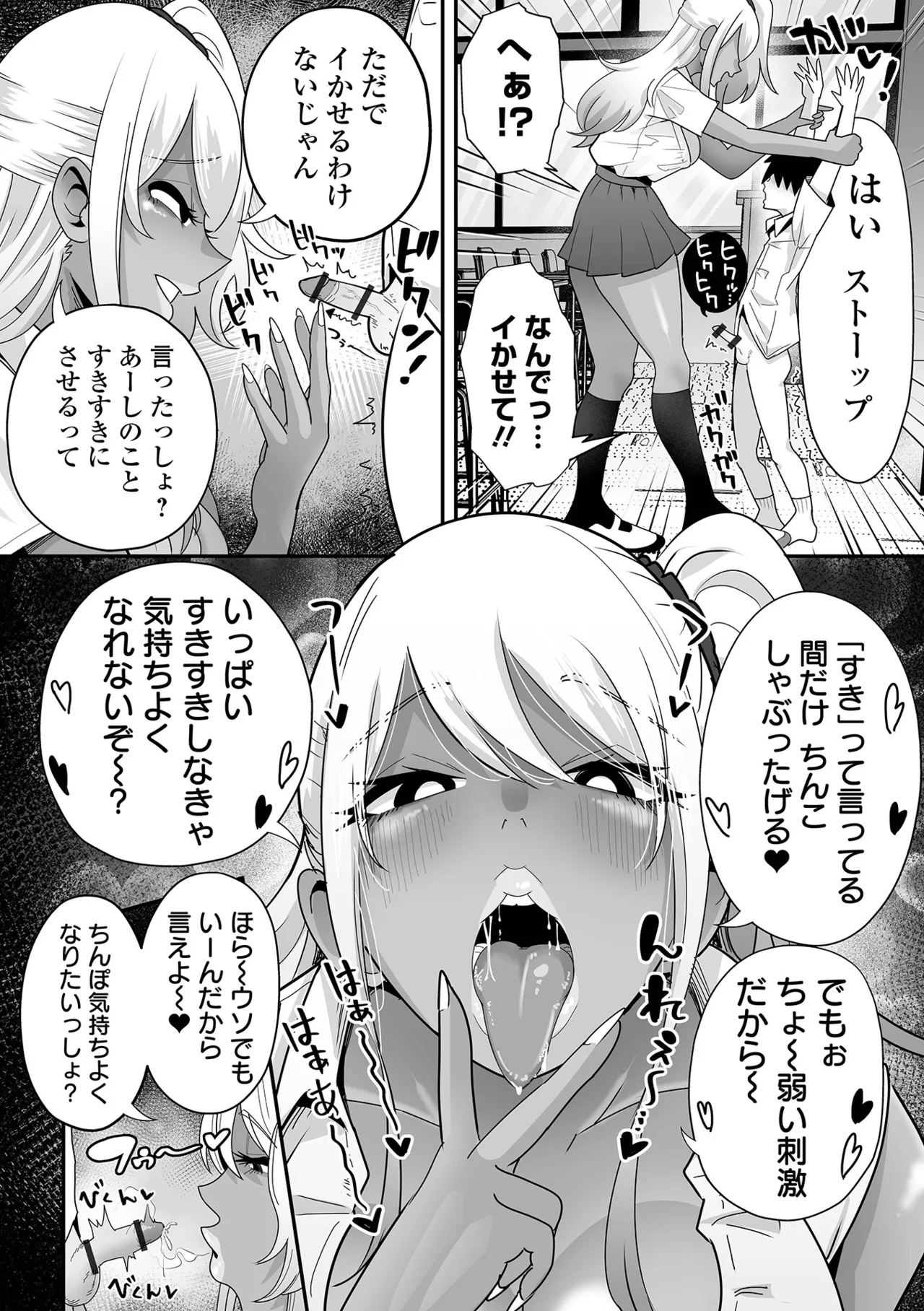 デカジョ！ vol.2 58ページ