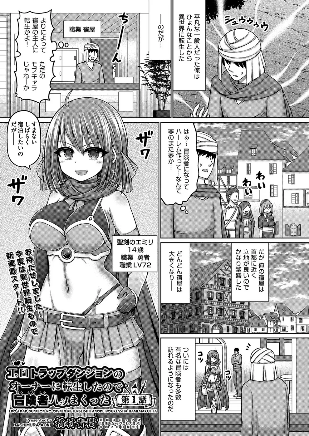 COMIC 阿吽 改 Vol.34 2ページ