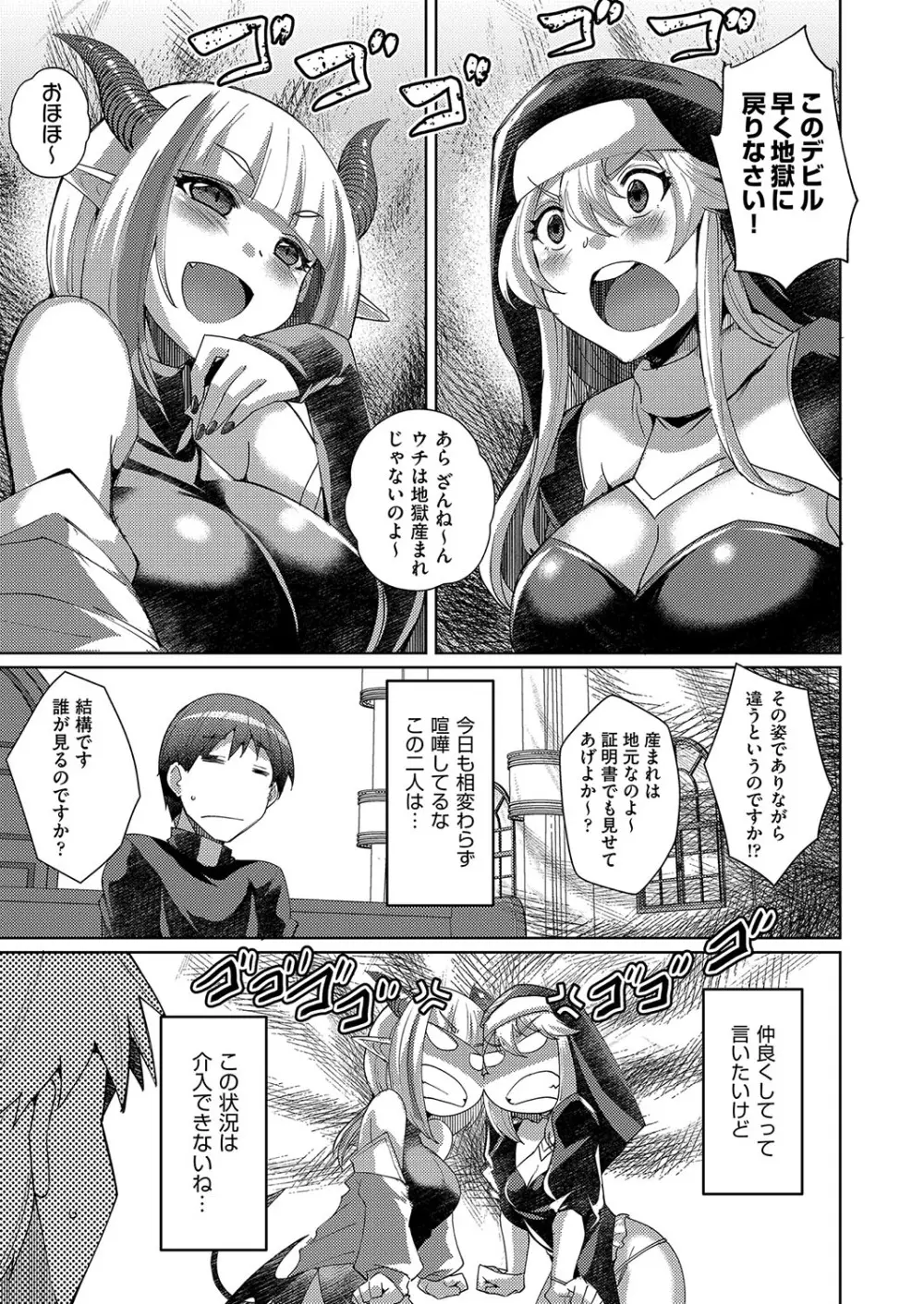 COMIC 阿吽 改 Vol.34 40ページ