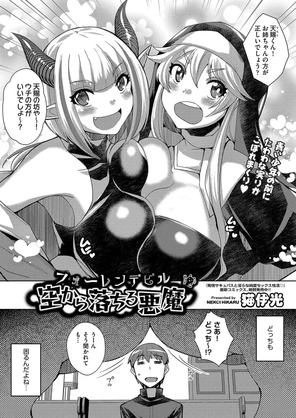 COMIC 阿吽 改 Vol.34 41ページ