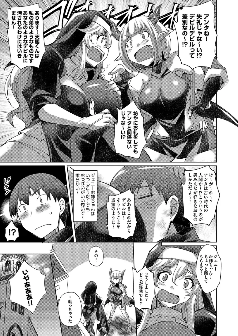 COMIC 阿吽 改 Vol.34 46ページ