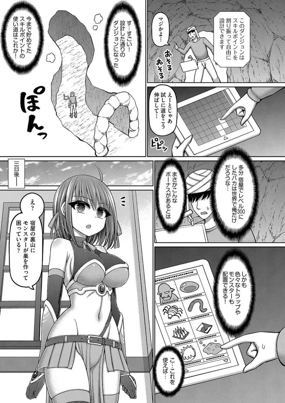 COMIC 阿吽 改 Vol.34 8ページ