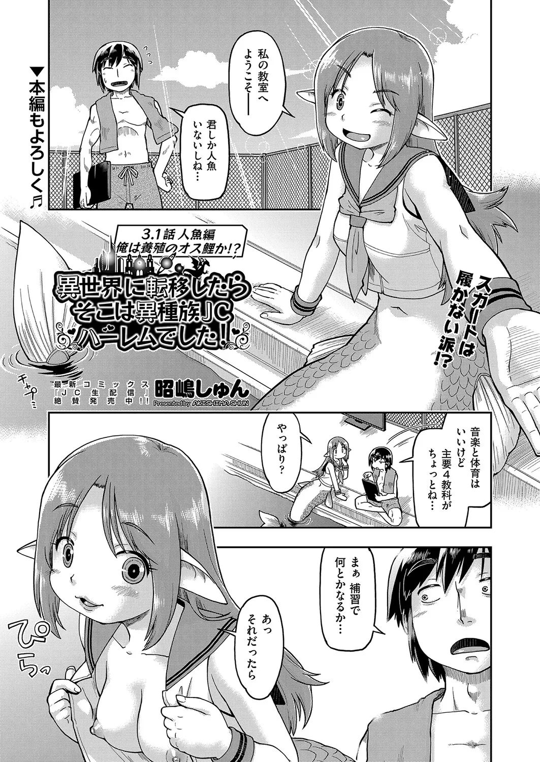 COMIC 阿吽 改 Vol.34 88ページ