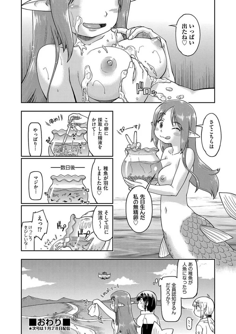 COMIC 阿吽 改 Vol.34 95ページ