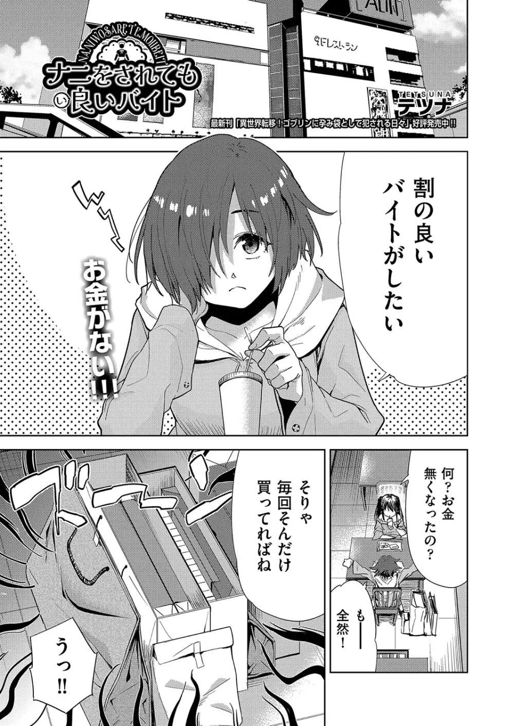 COMIC 阿吽 改 Vol.34 96ページ