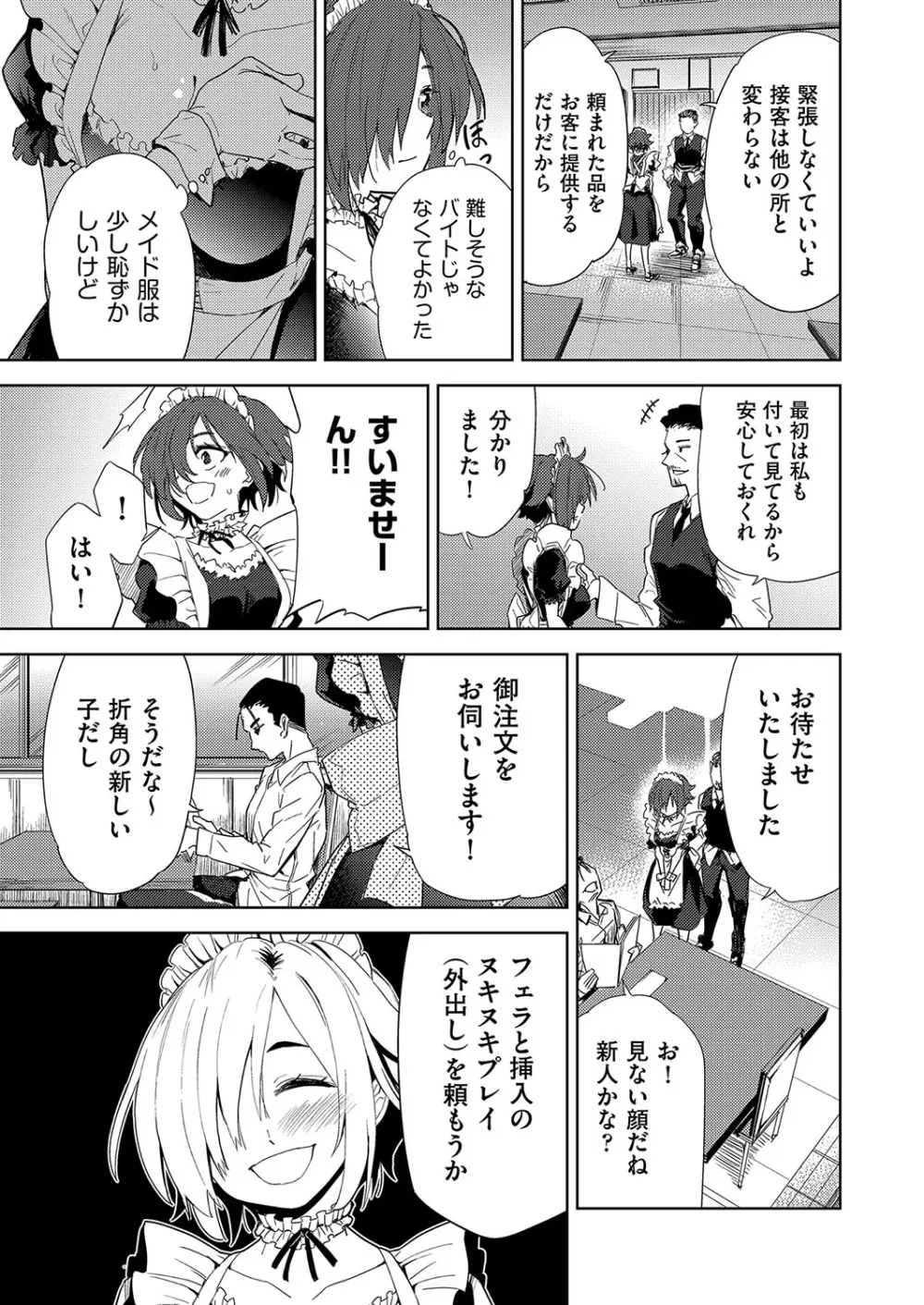 COMIC 阿吽 改 Vol.34 98ページ