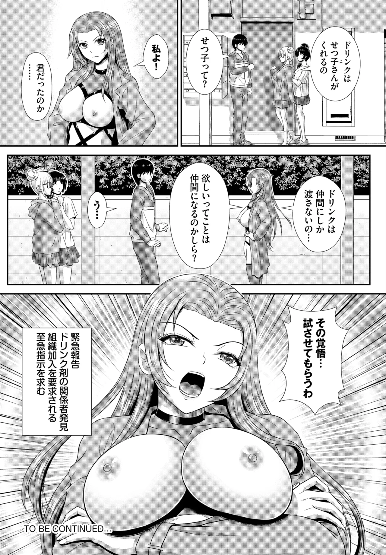 ダスコミ Vol.34 105ページ