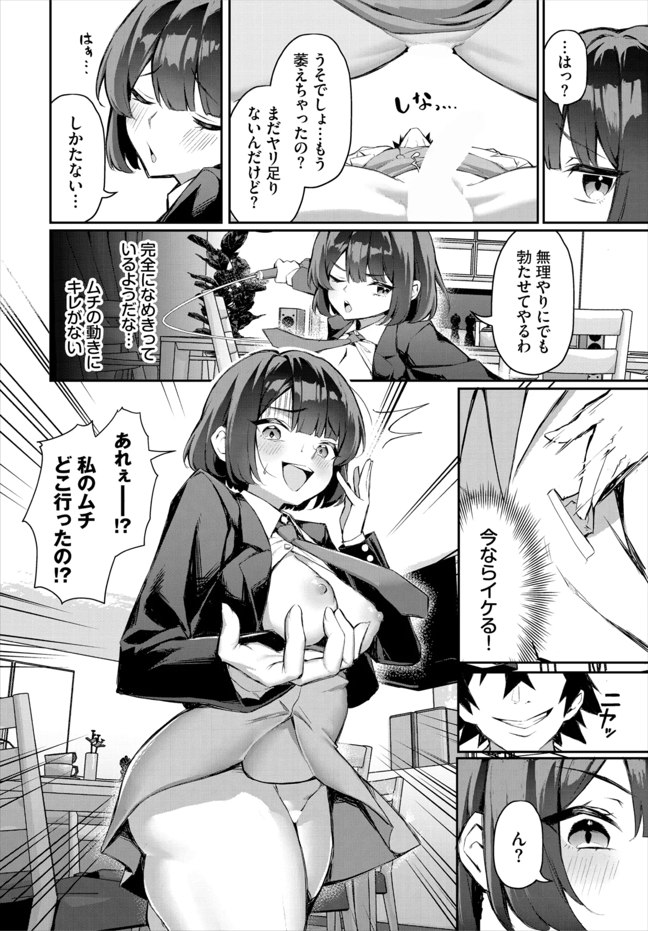 ダスコミ Vol.34 11ページ