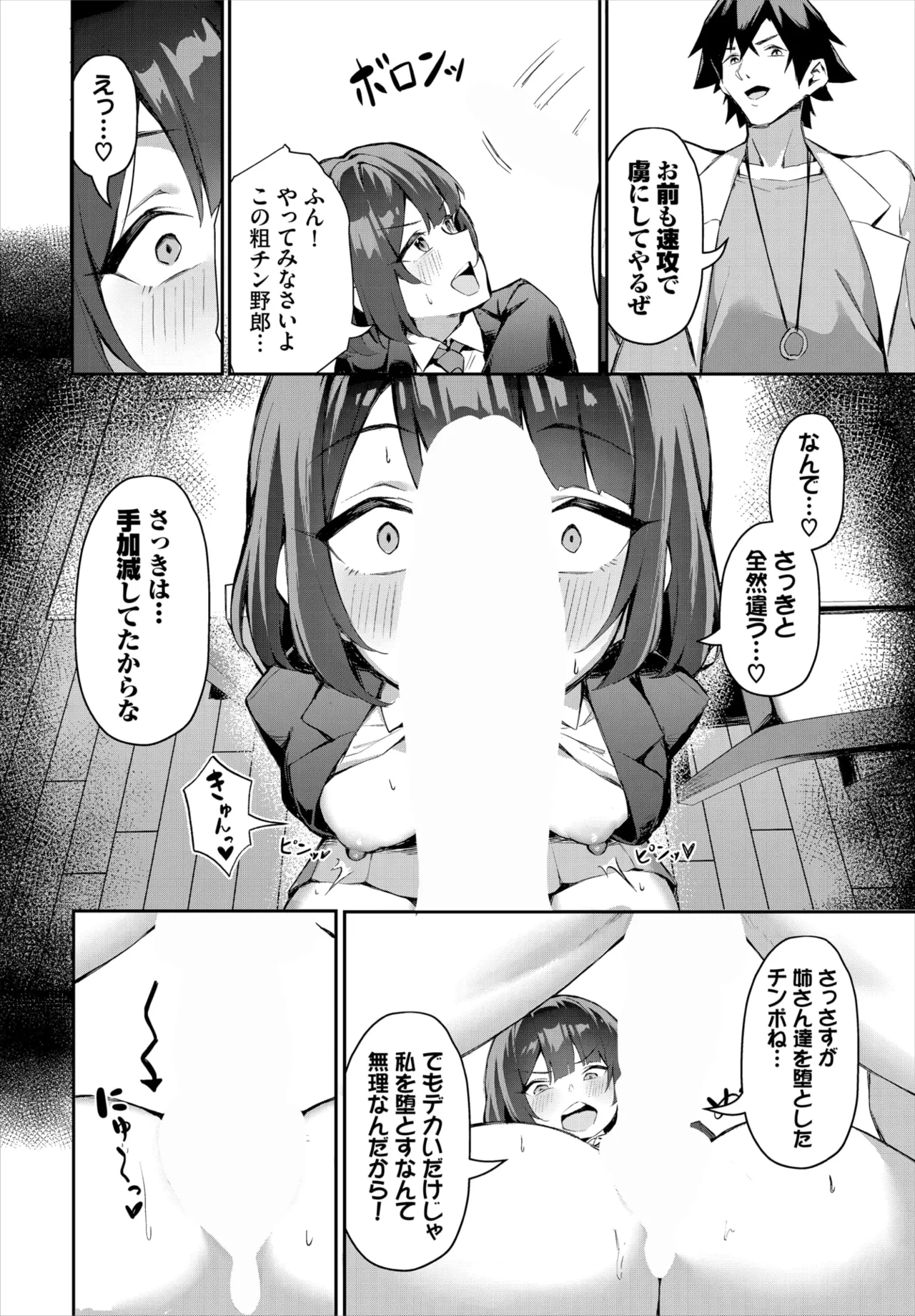 ダスコミ Vol.34 13ページ