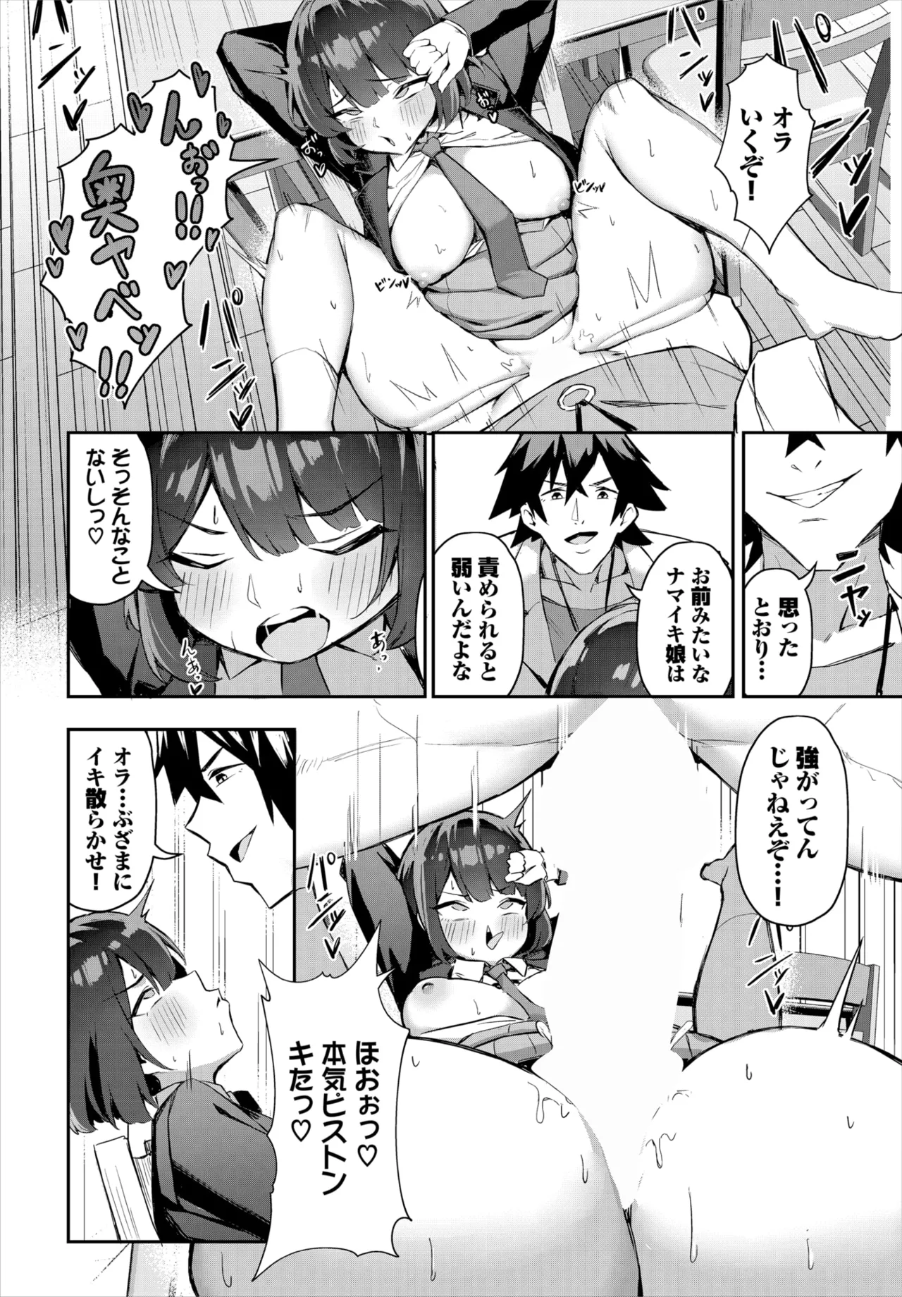 ダスコミ Vol.34 15ページ