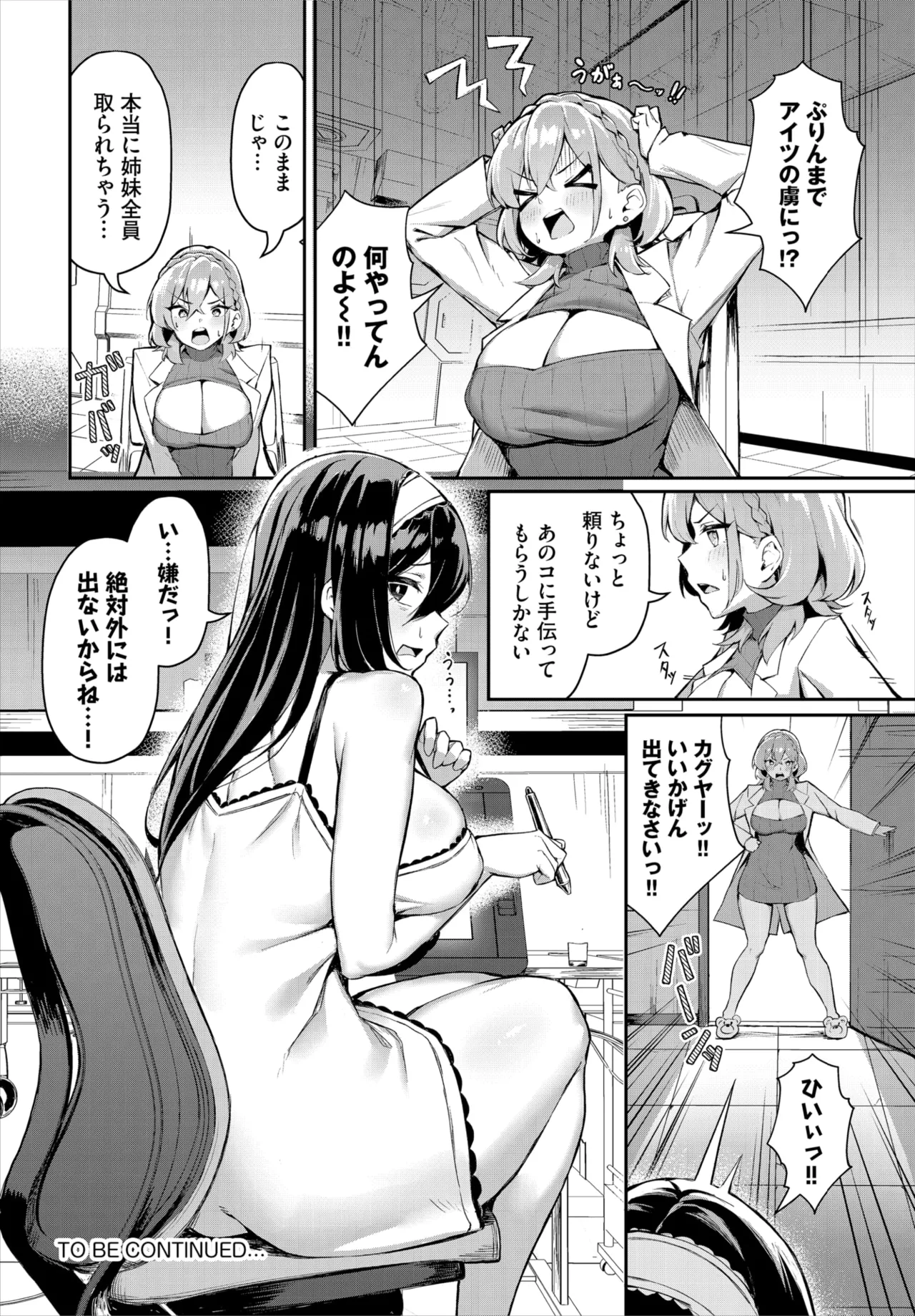 ダスコミ Vol.34 25ページ