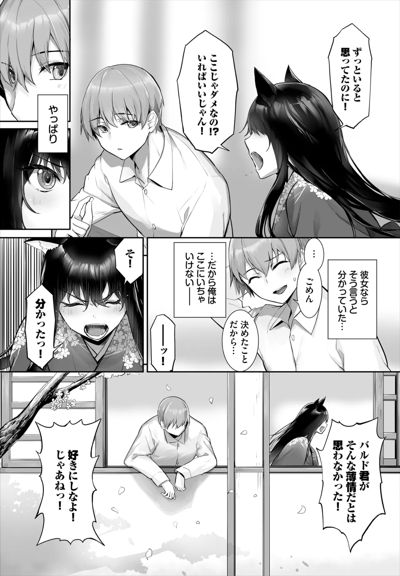 ダスコミ Vol.34 33ページ