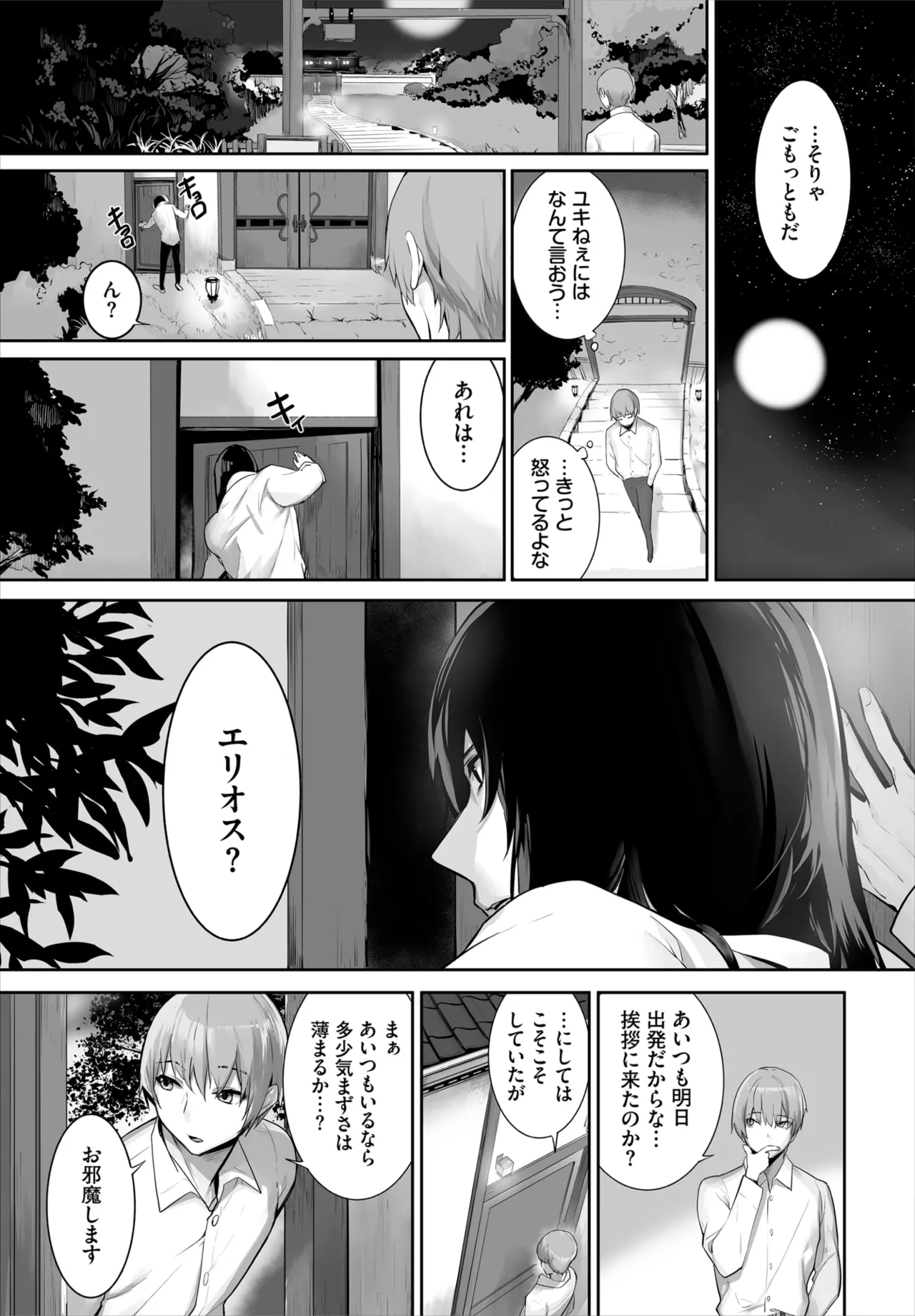 ダスコミ Vol.34 35ページ