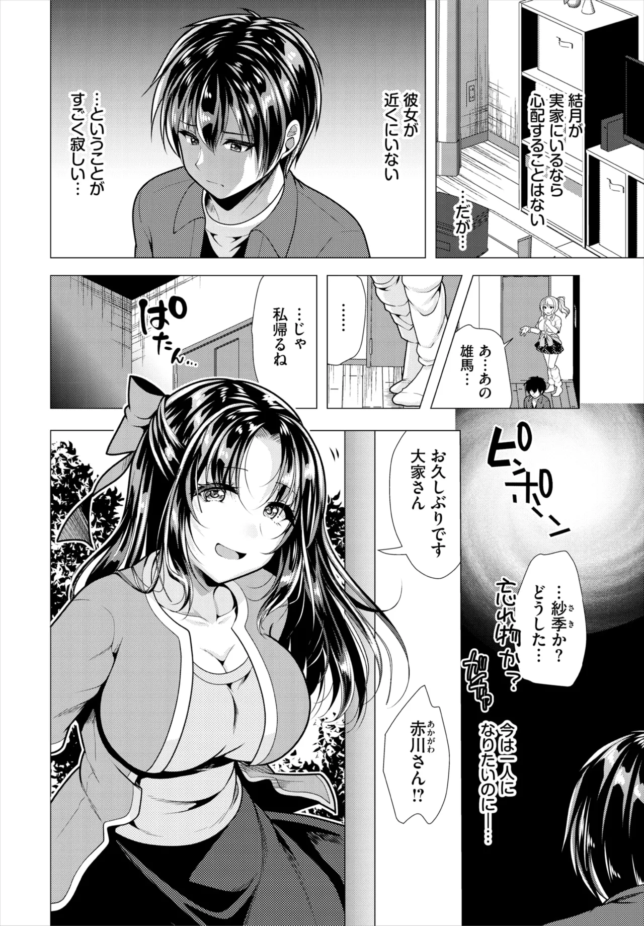 ダスコミ Vol.34 51ページ