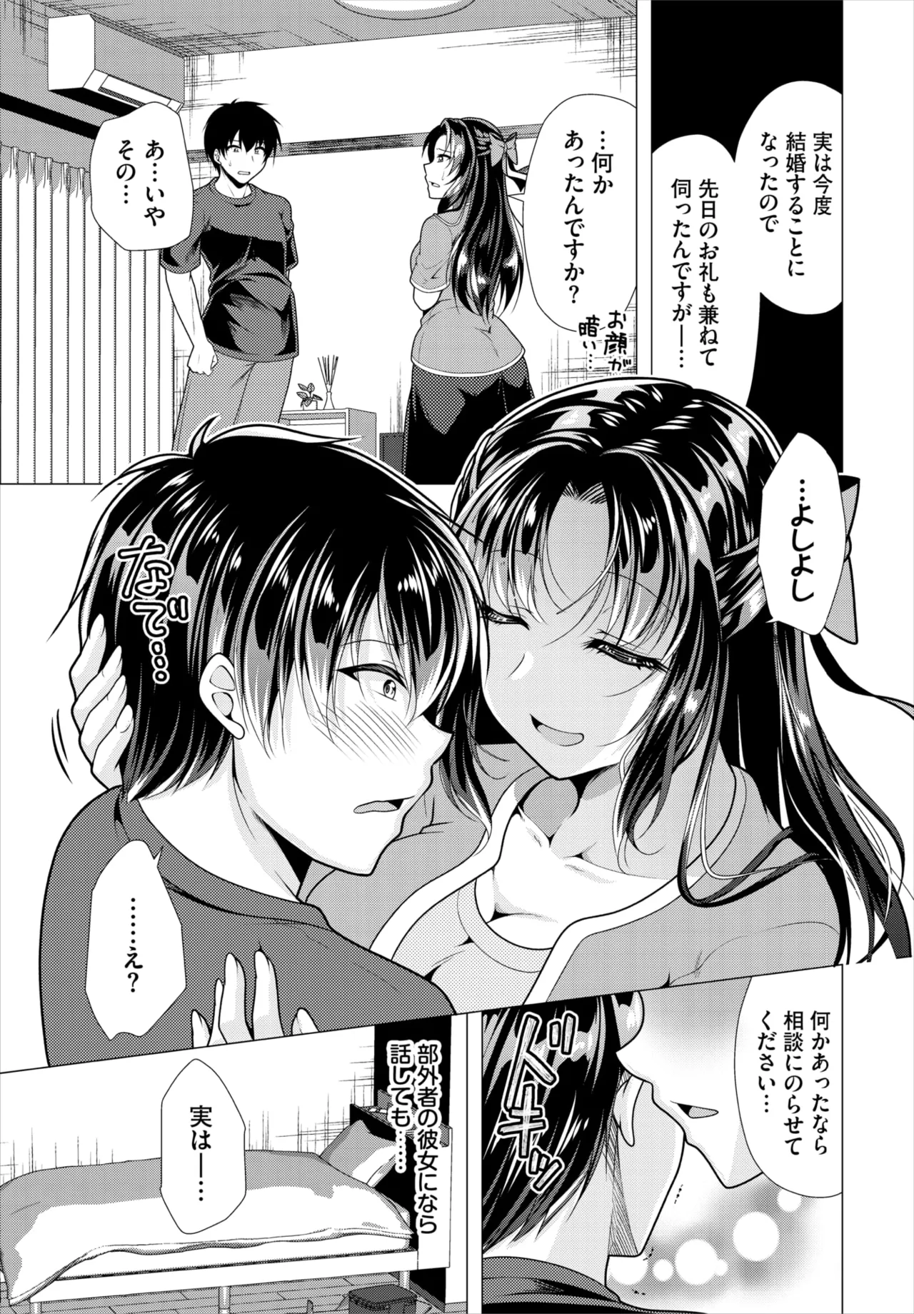 ダスコミ Vol.34 52ページ