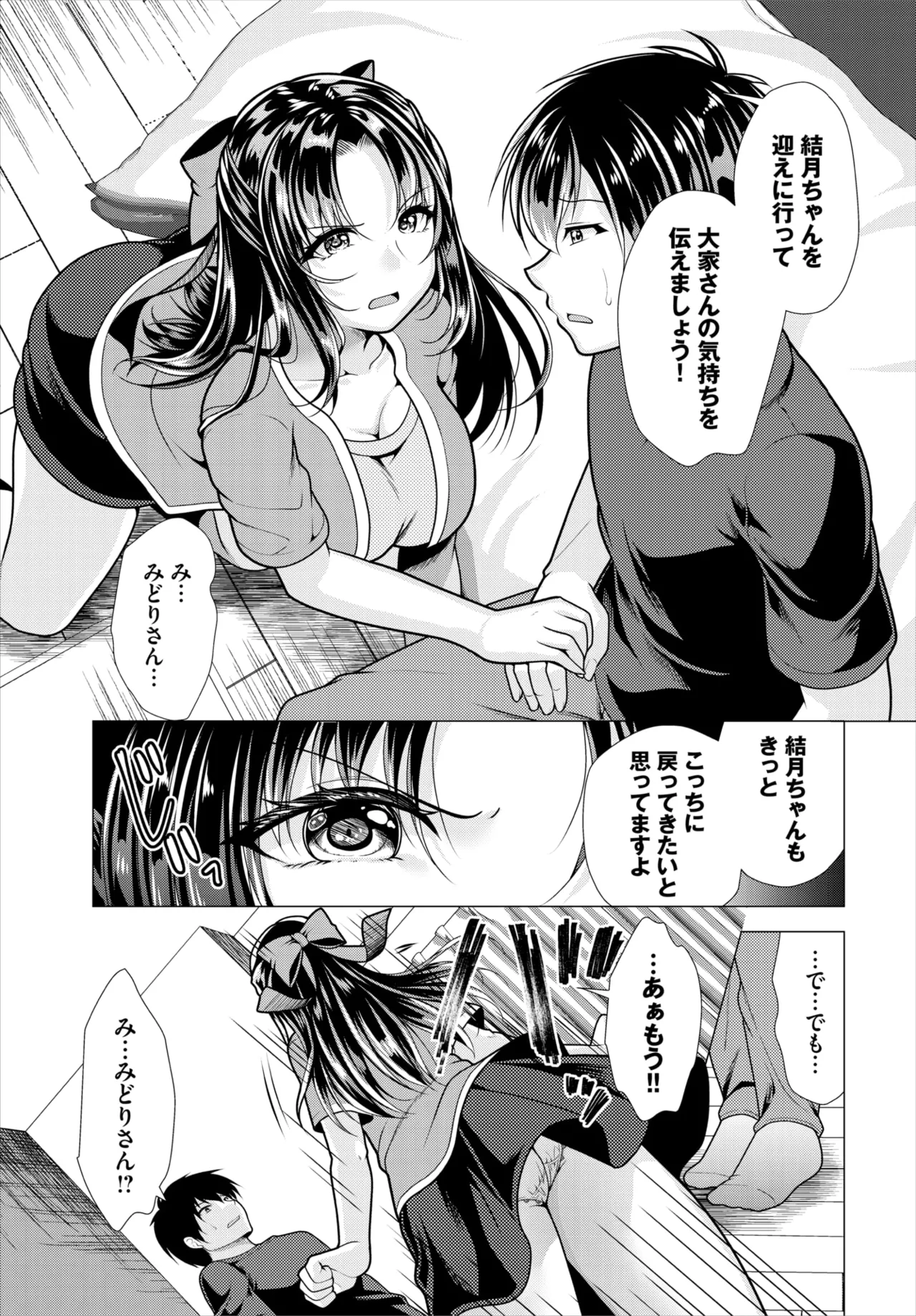 ダスコミ Vol.34 54ページ