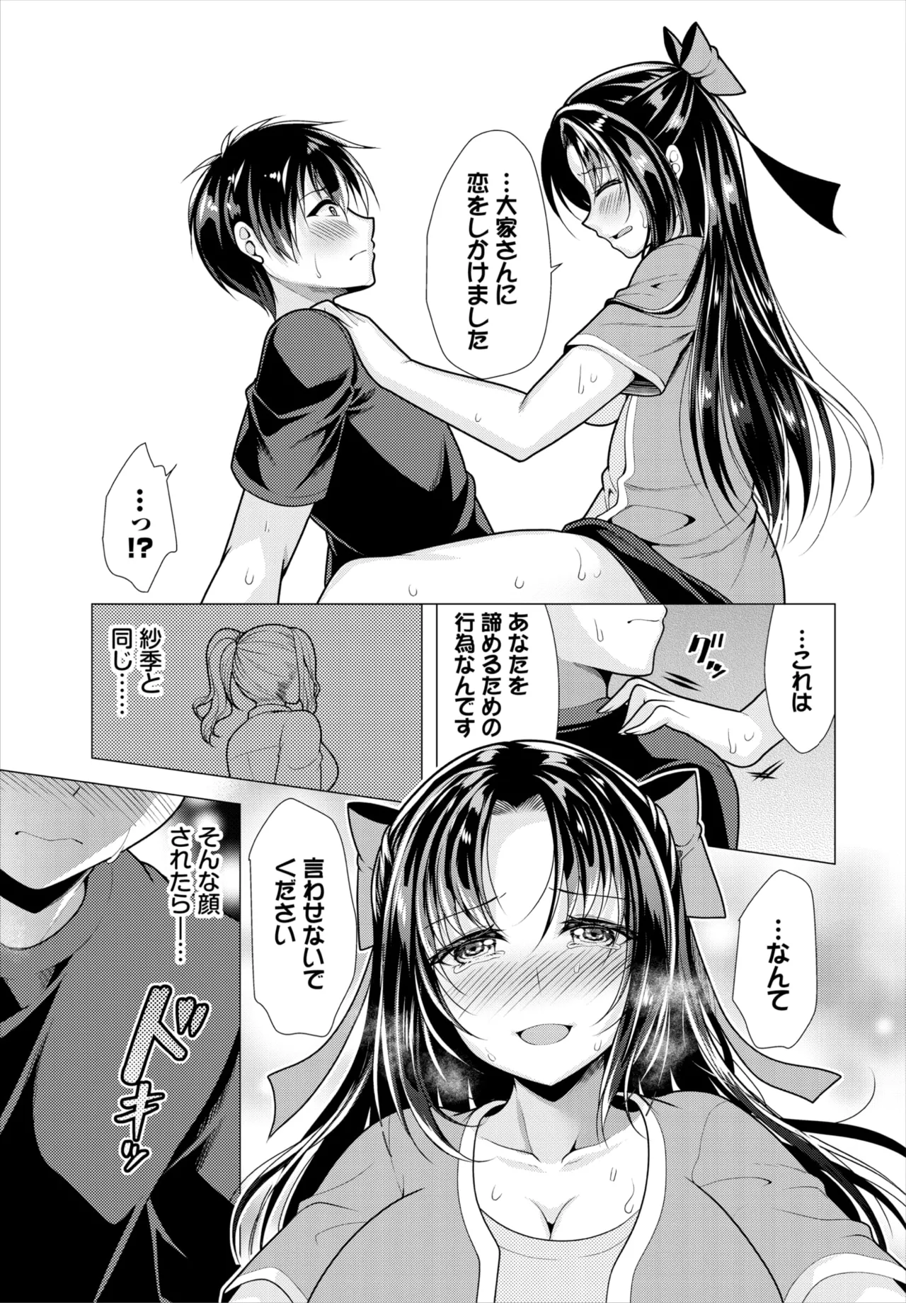 ダスコミ Vol.34 58ページ