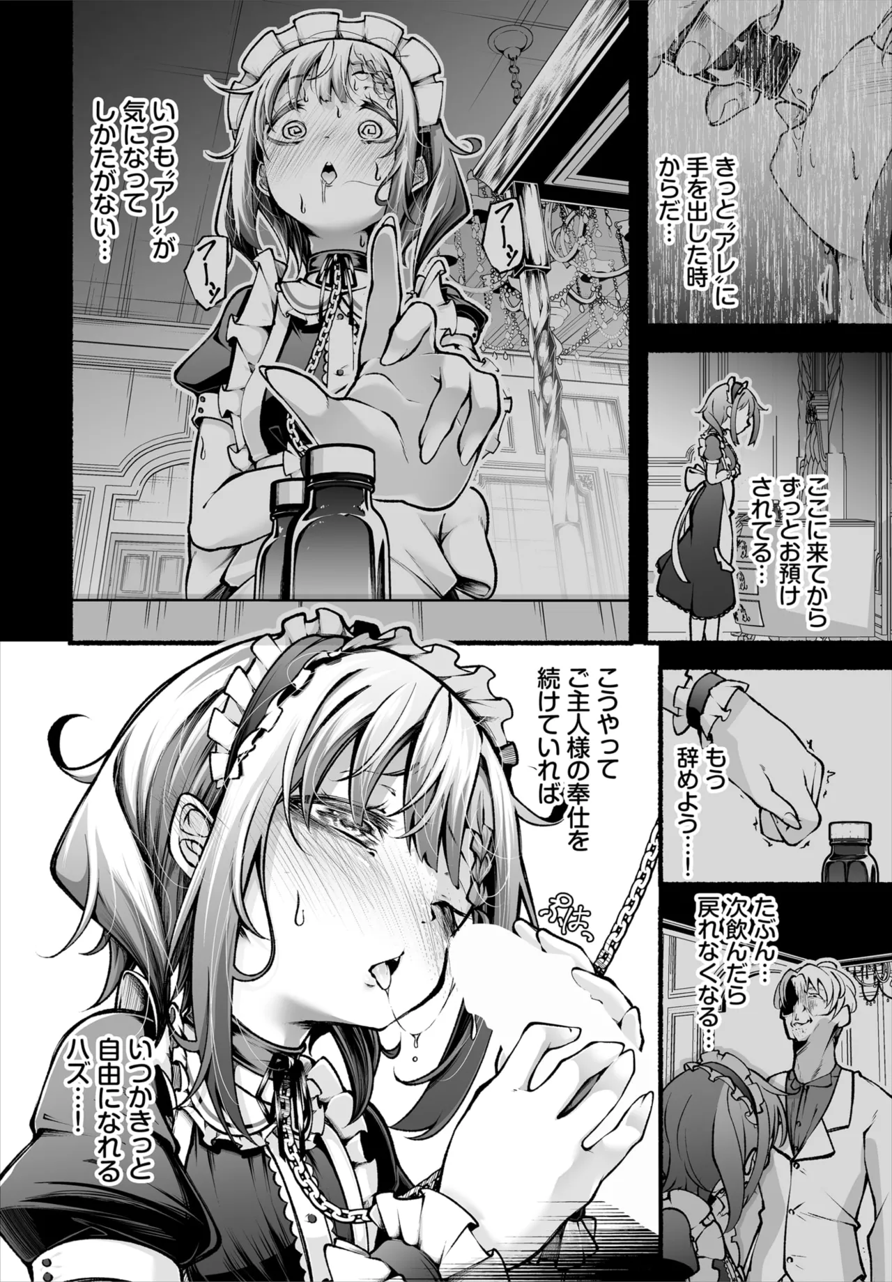 ダスコミ Vol.34 68ページ