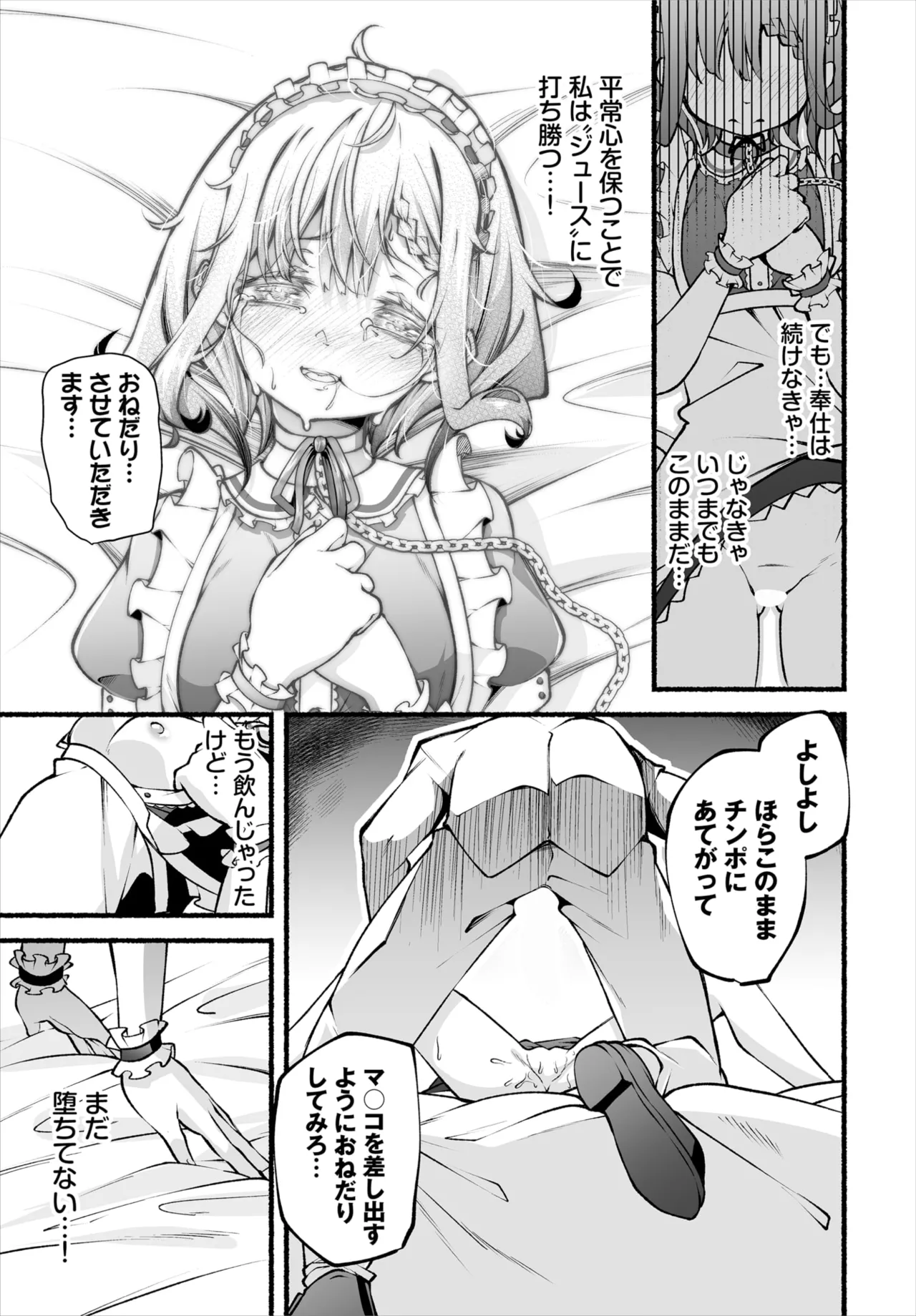 ダスコミ Vol.34 73ページ