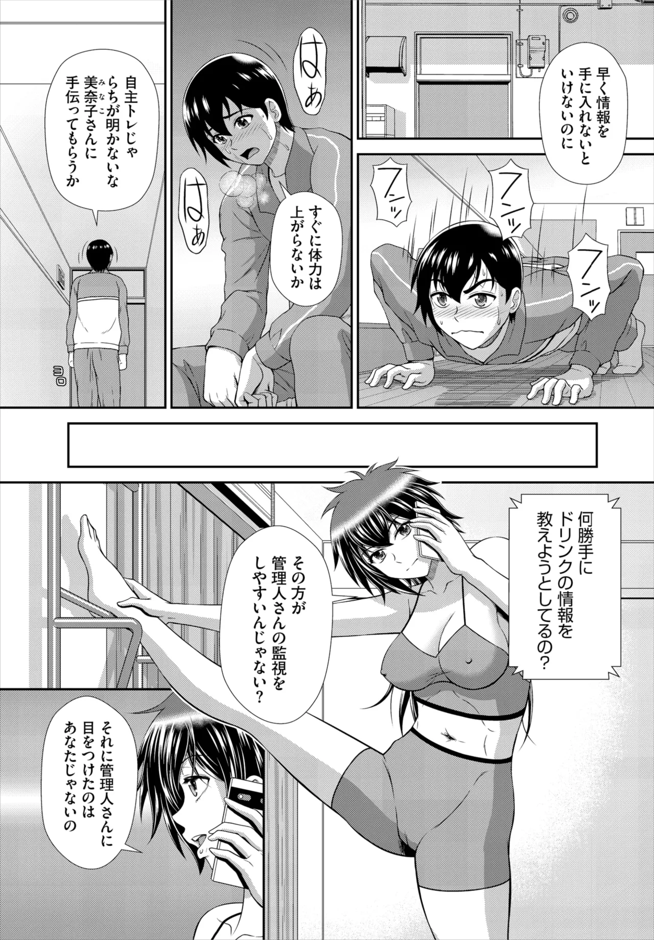 ダスコミ Vol.34 90ページ