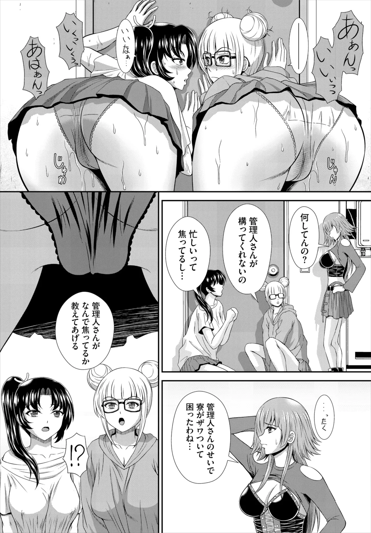 ダスコミ Vol.34 96ページ