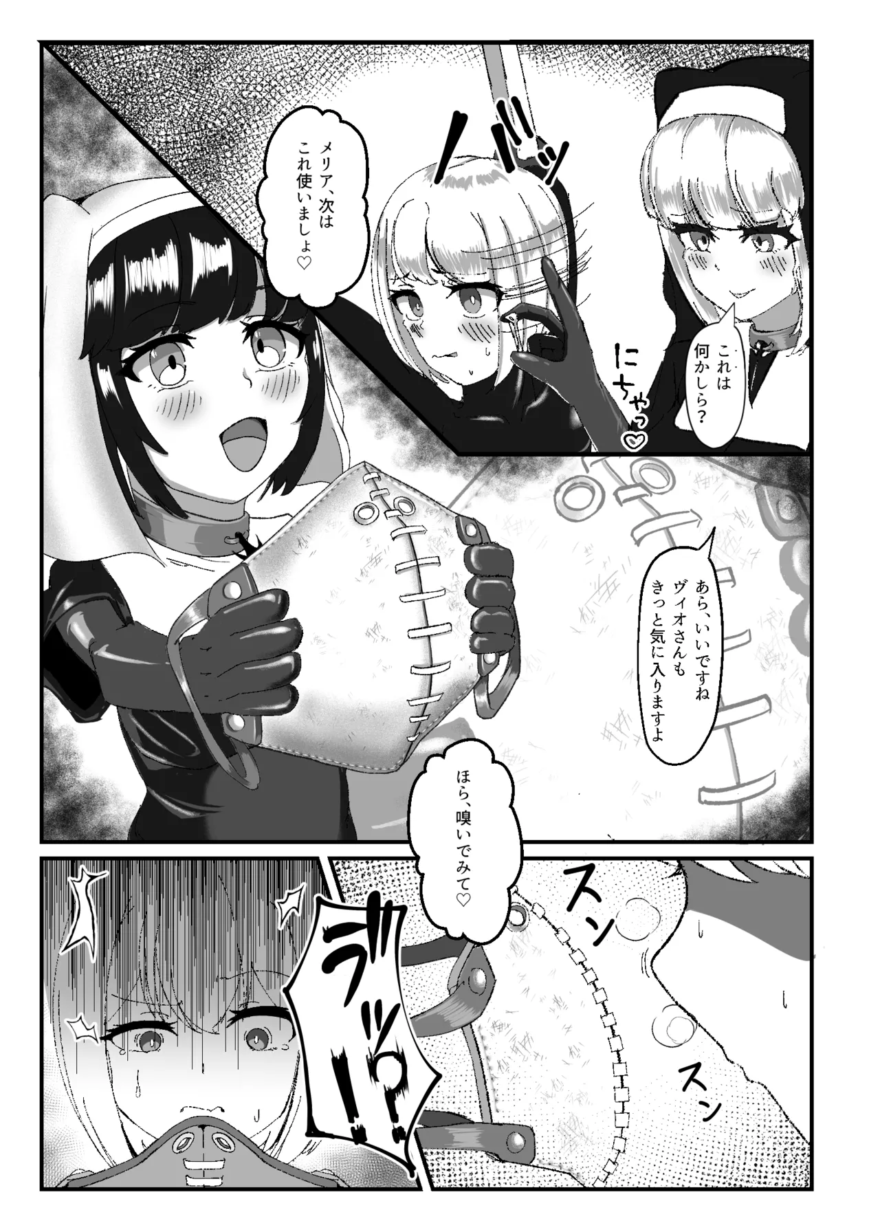 黒百合の幽香2 16ページ