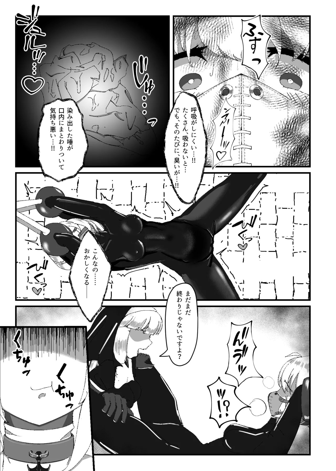 黒百合の幽香2 20ページ