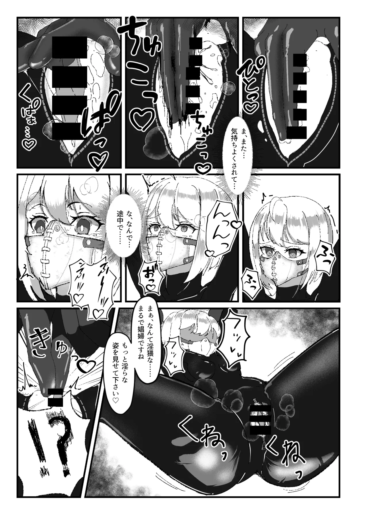 黒百合の幽香2 22ページ