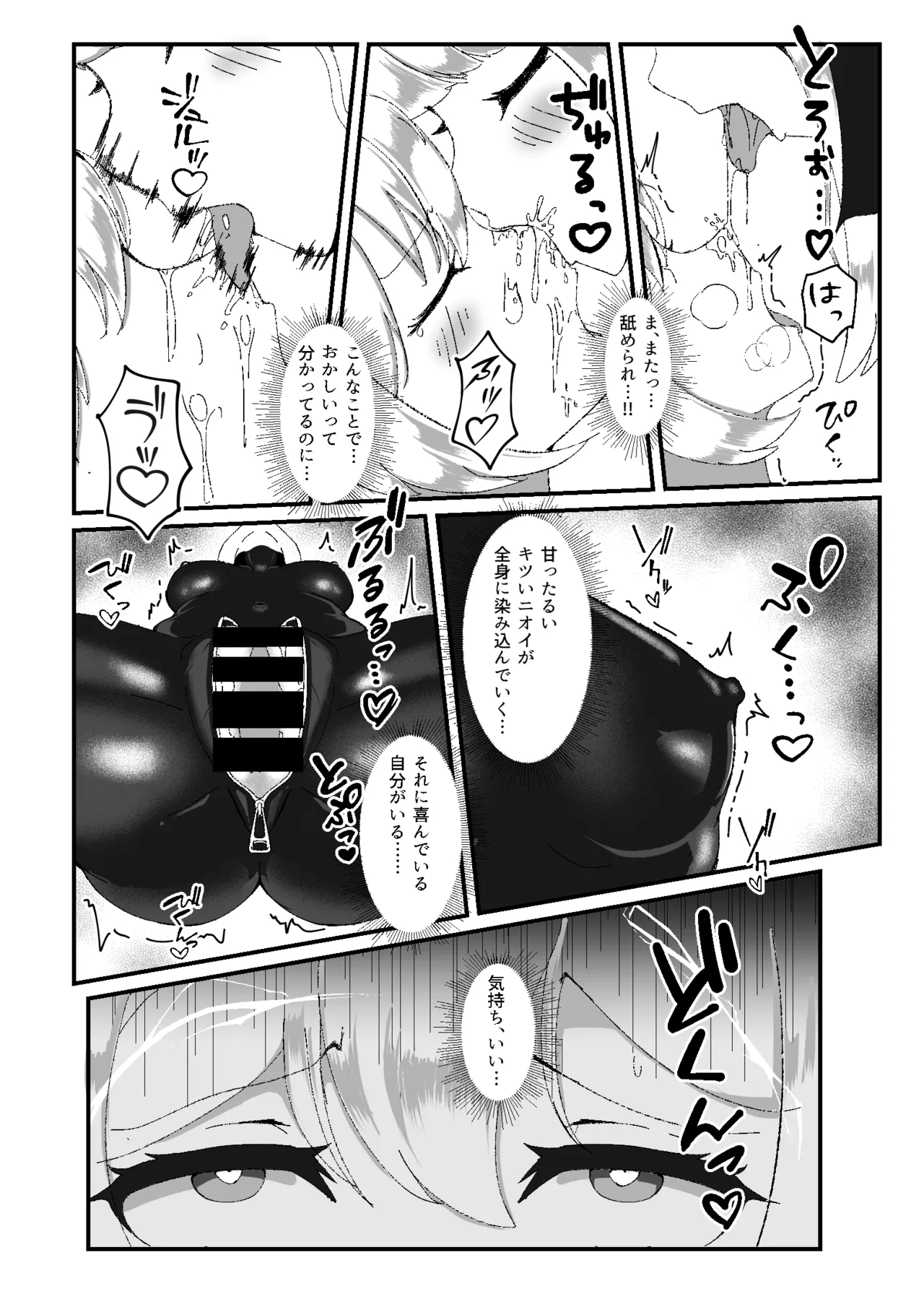 黒百合の幽香2 25ページ