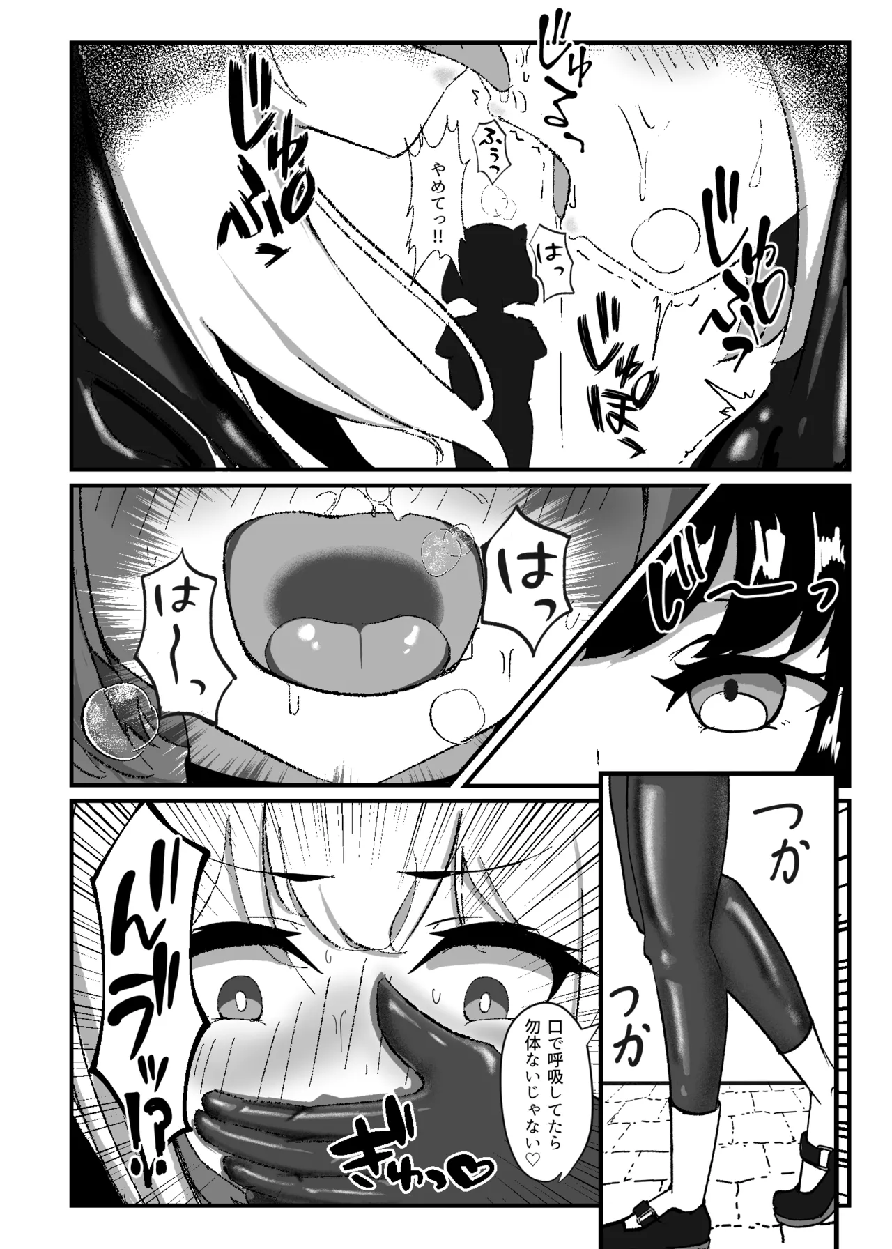 黒百合の幽香2 9ページ