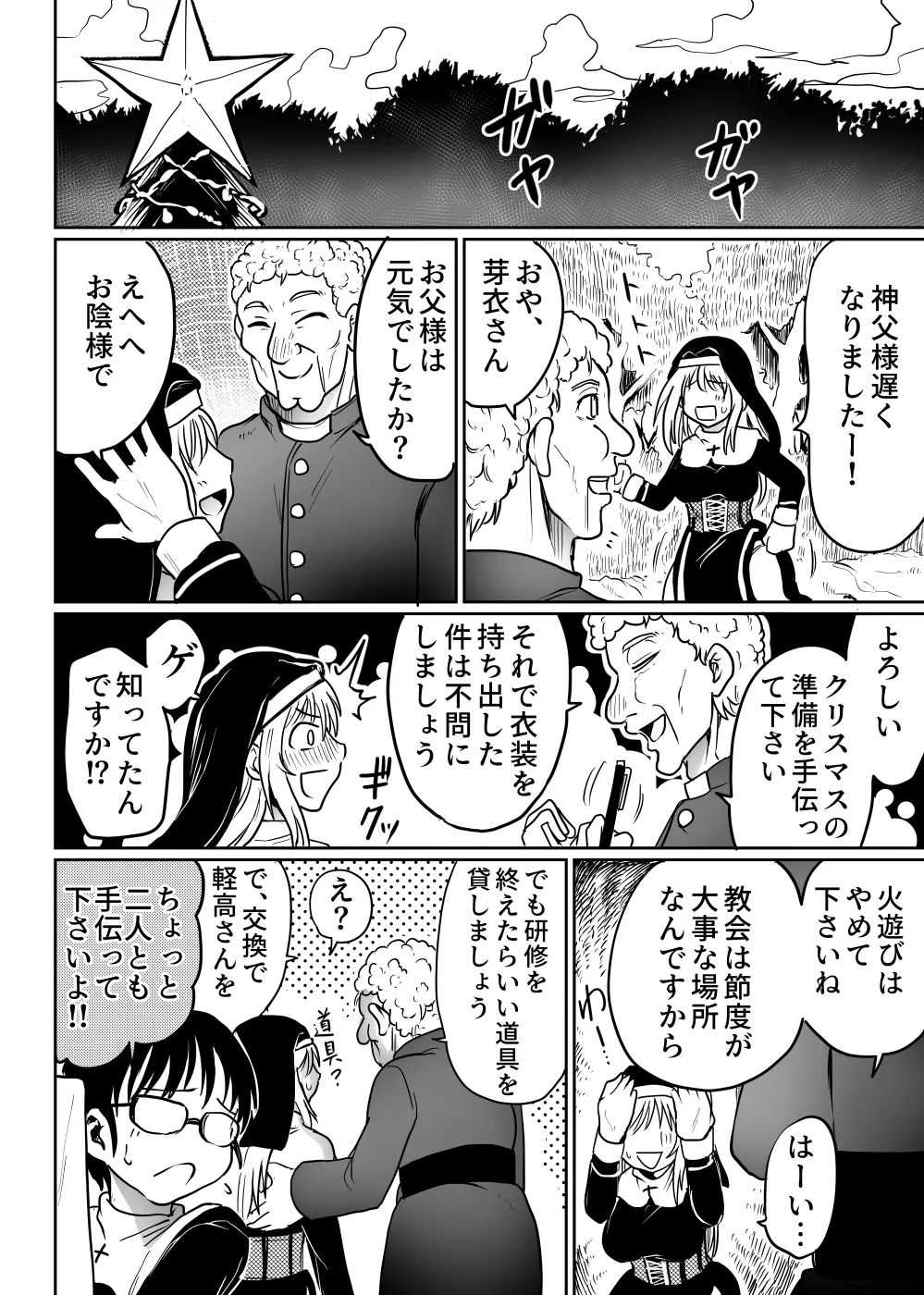 父娘あがないごと 59ページ