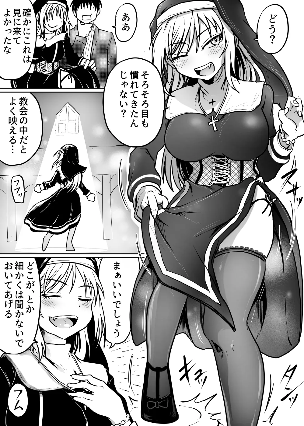 父娘あがないごと 8ページ