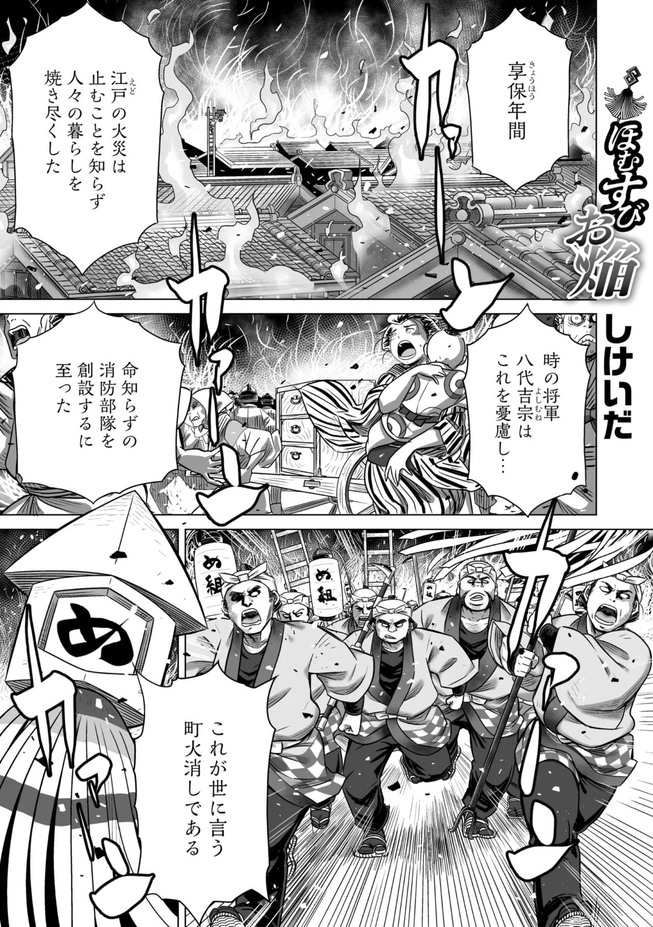 コミックご乱心 Vol.3 118ページ