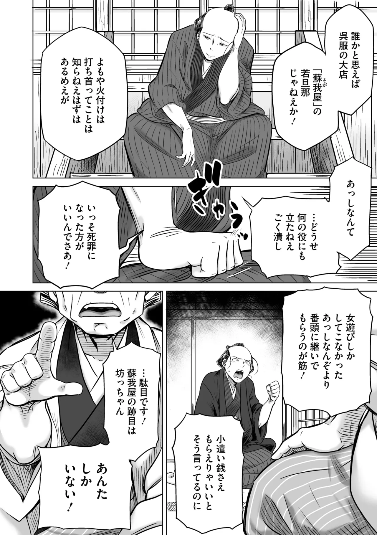 コミックご乱心 Vol.3 127ページ