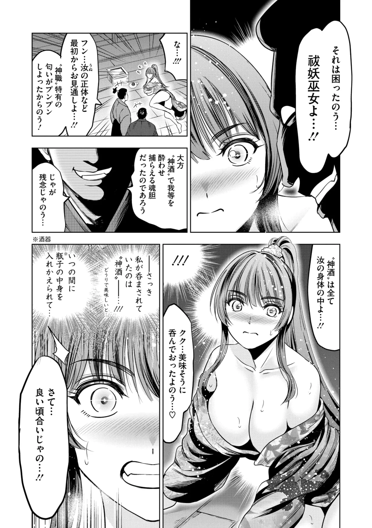 コミックご乱心 Vol.3 50ページ