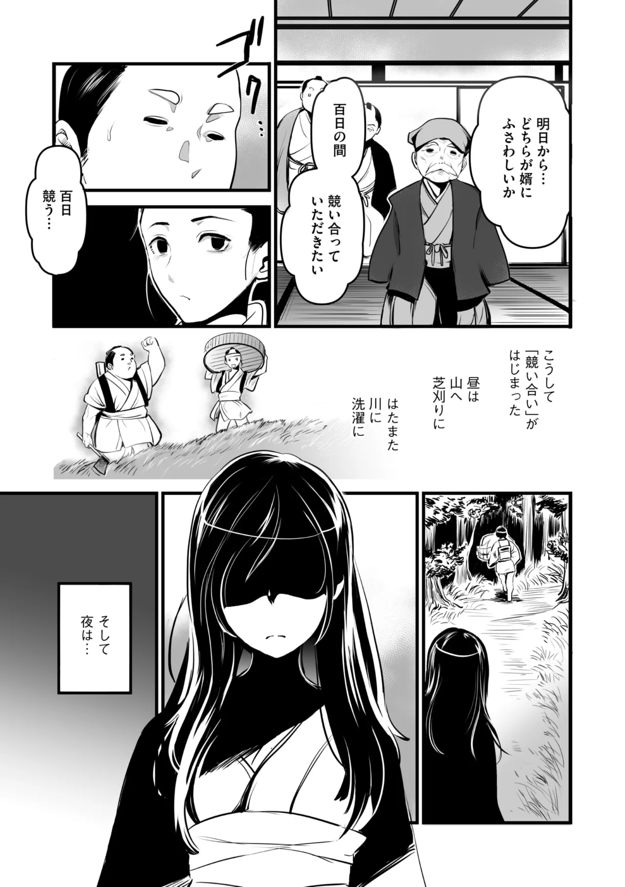 コミックご乱心 Vol.3 98ページ