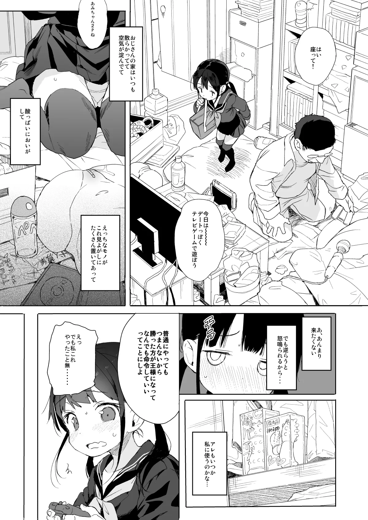 コミケのおまけまとめ part1 10ページ