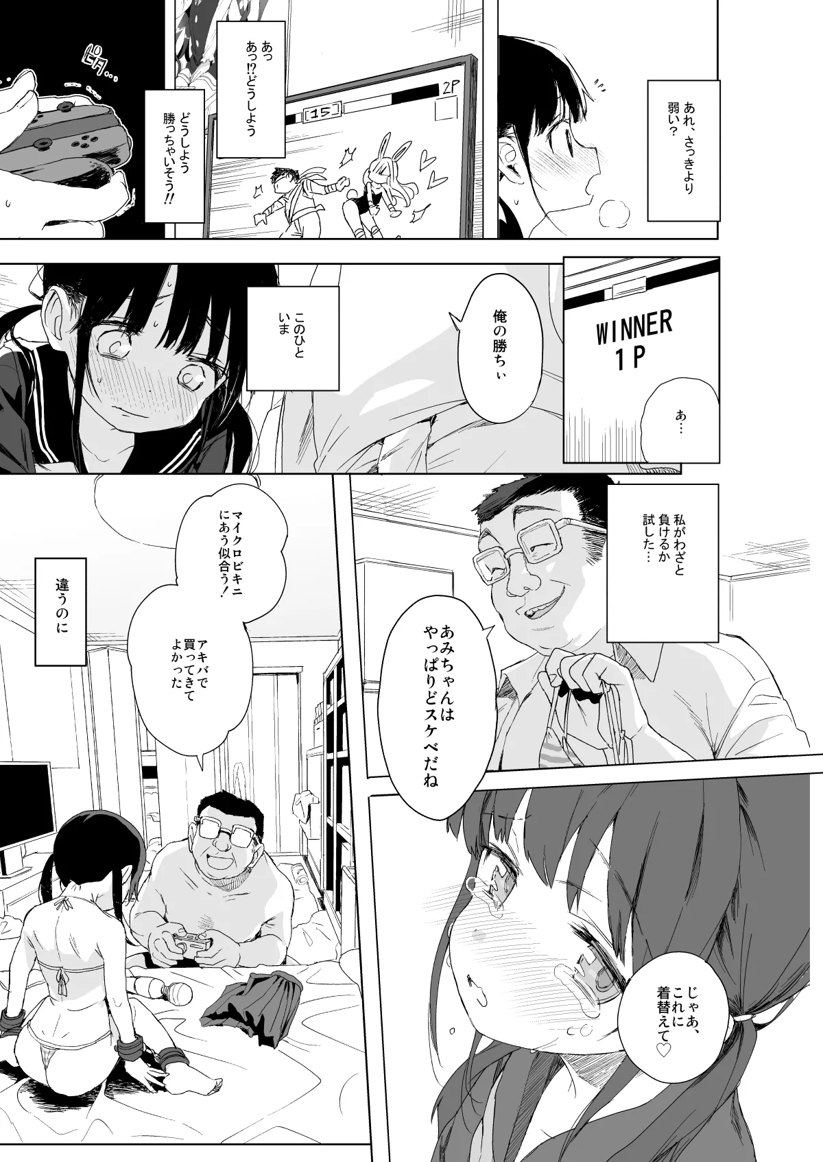 コミケのおまけまとめ part1 12ページ