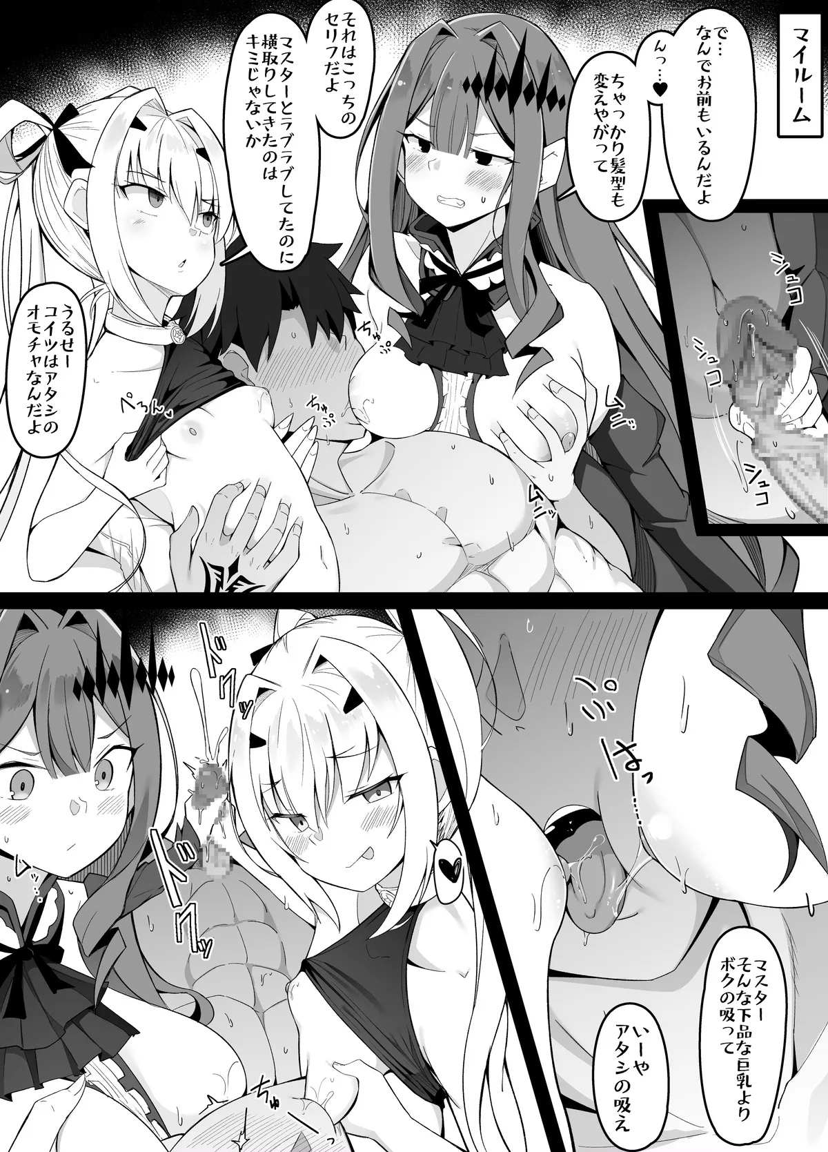 今月のエロ漫画 4ページ