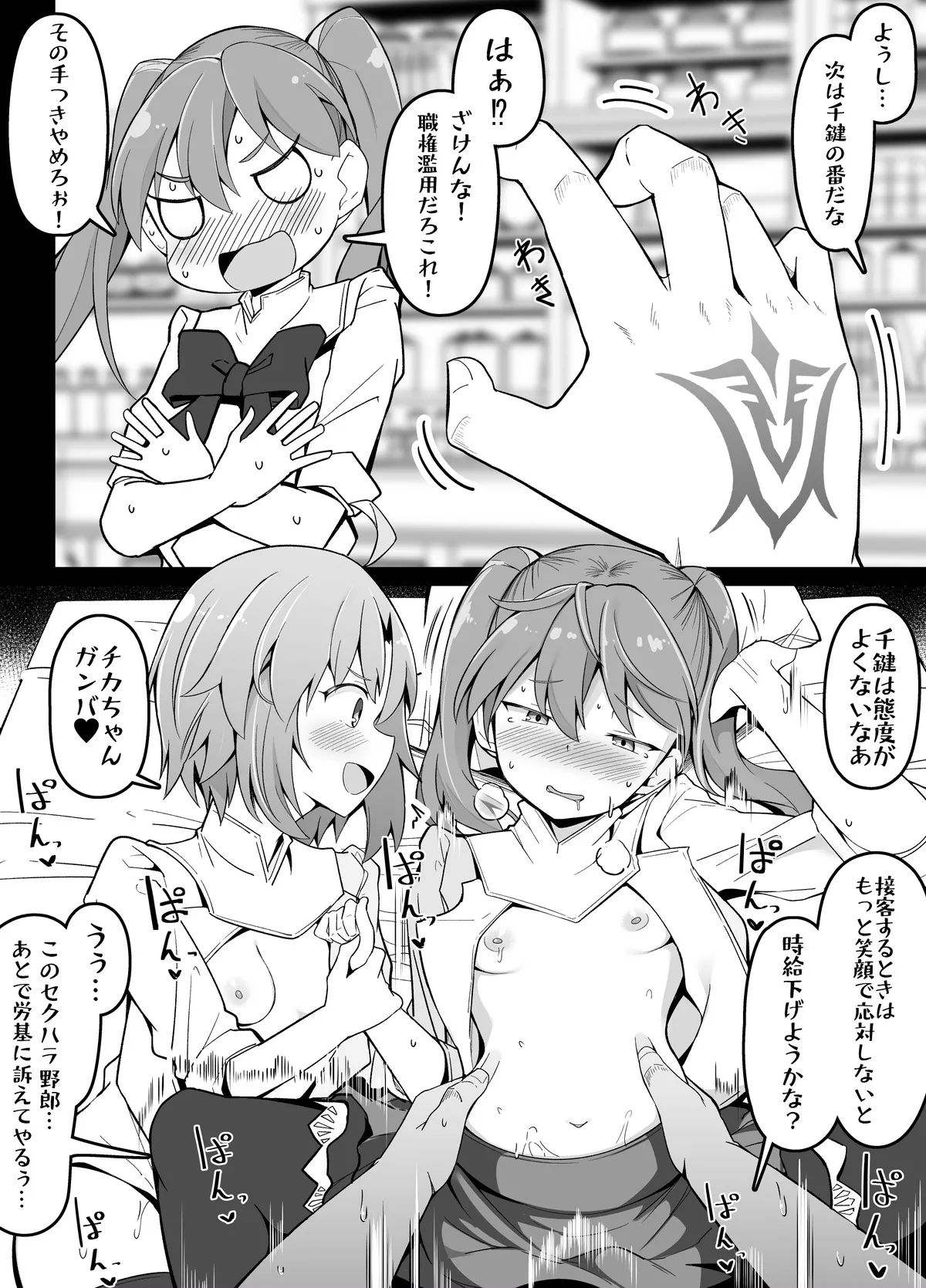 今月のエロ漫画 2ページ